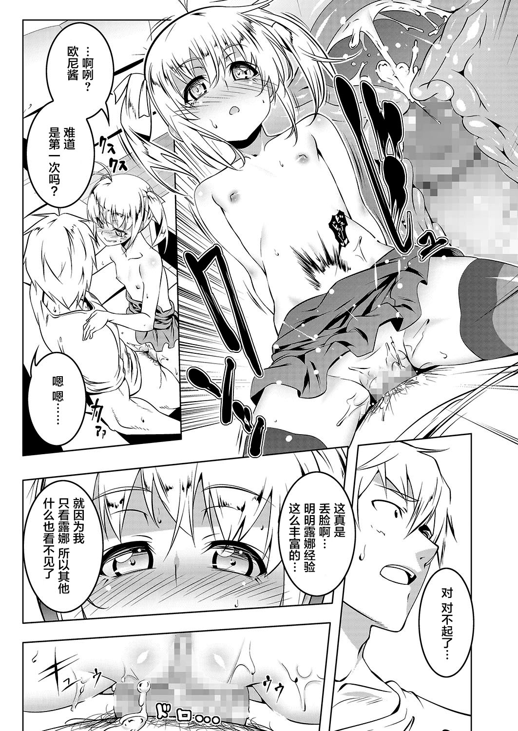 [日本漫画] [Tanabe Kyou] Petit Tomo 2 (COMIC Megastore Alpha 2017-07)  单本,萝莉,单女,单男,丝袜#[29P]-15