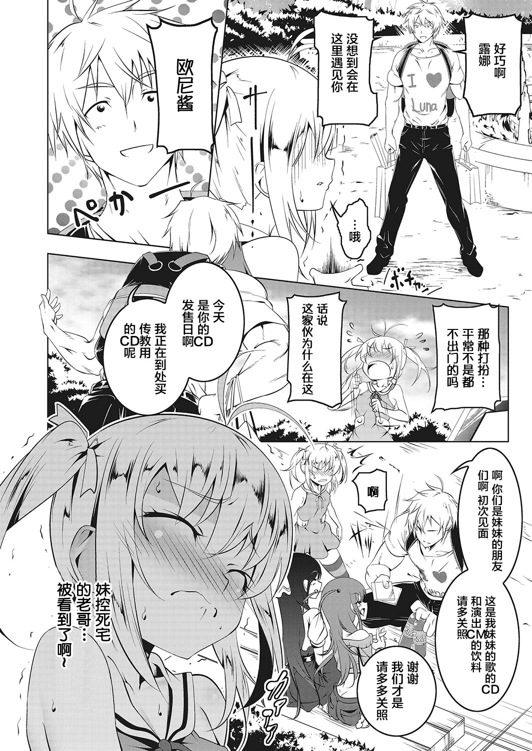 [日本漫画] [Tanabe Kyou] Petit Tomo 2 (COMIC Megastore Alpha 2017-07)  单本,萝莉,单女,单男,丝袜#[29P]-2