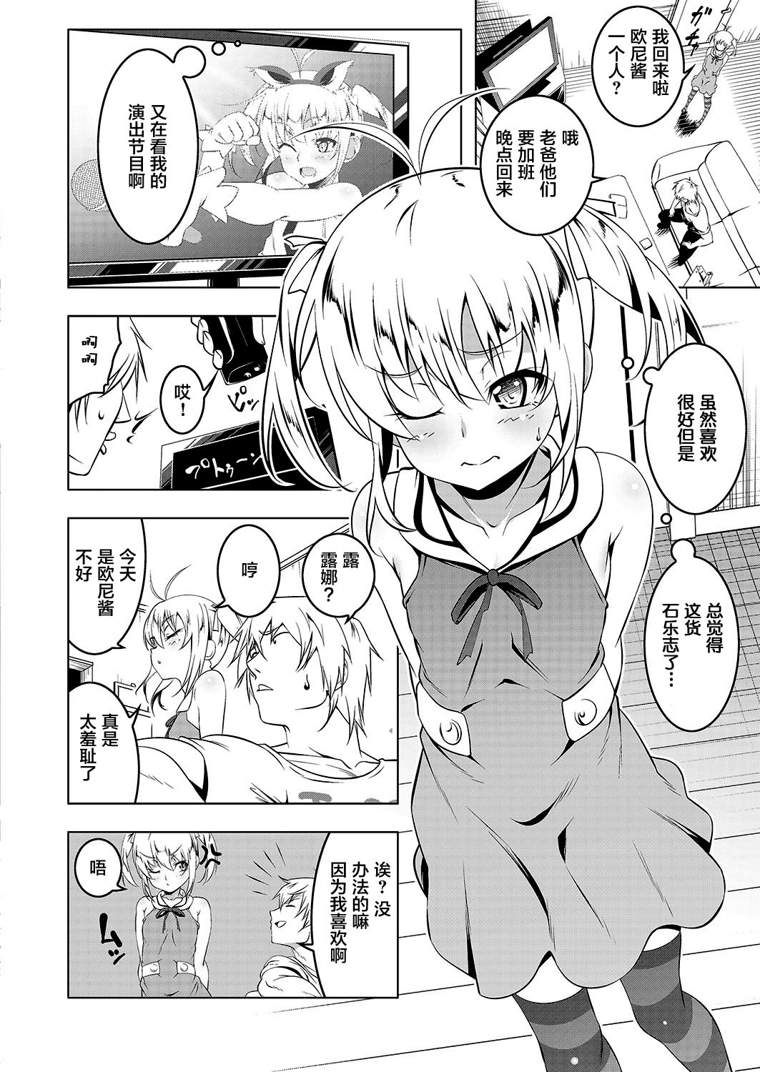 [日本漫画] [Tanabe Kyou] Petit Tomo 2 (COMIC Megastore Alpha 2017-07)  单本,萝莉,单女,单男,丝袜#[29P]-4
