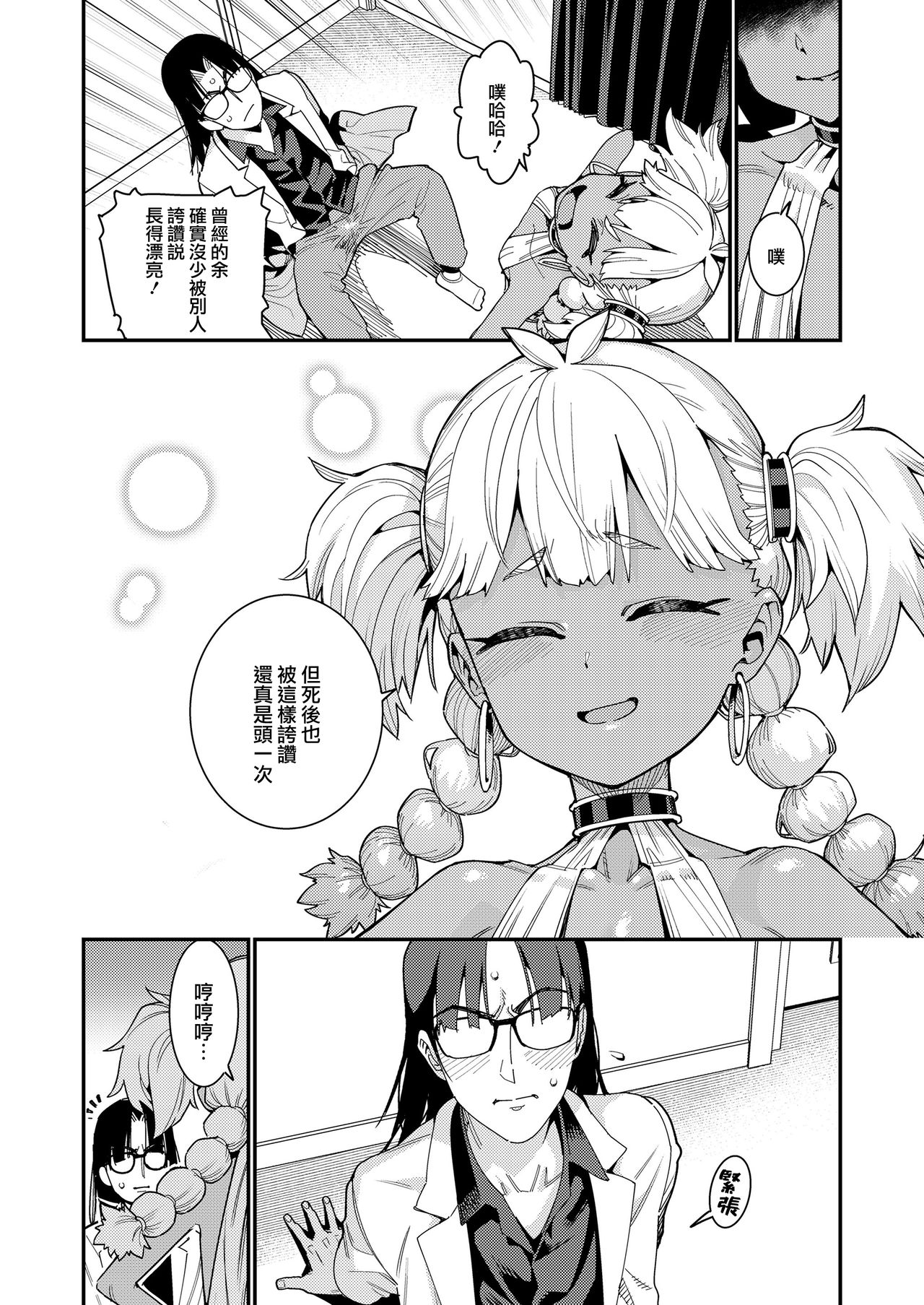 [日本漫画] [Gengorou] ANCIENT QUEEN Ch. 1 (Towako 10)   单本,眼镜,萝莉,单女,单男#[20P]-12