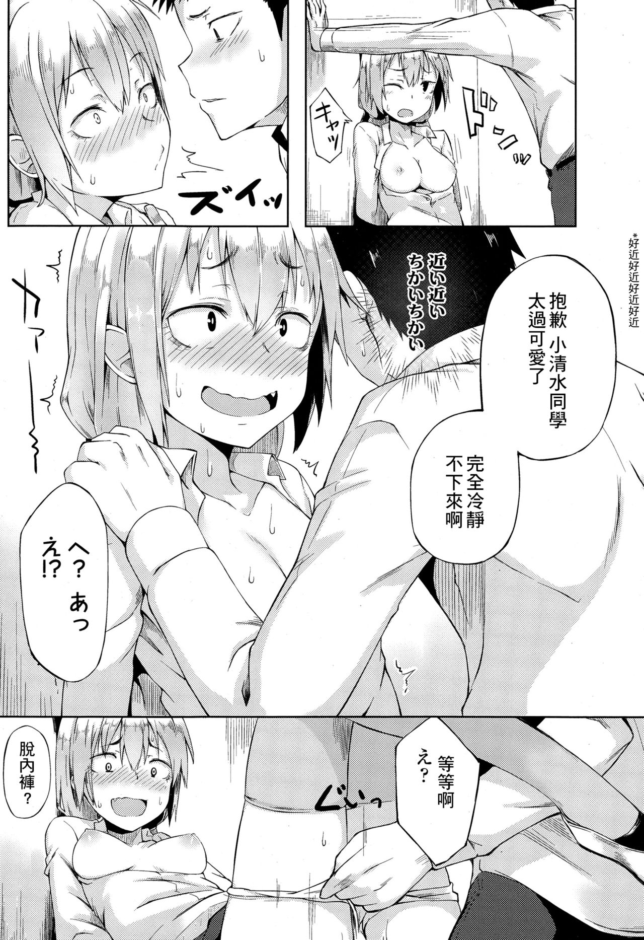 [日本漫画] [Spiritus Tarou] Hajirai Shoujo (COMIC Koh Vol.4  单本,单女,女学生制服,单男,丝袜#[16P]-9