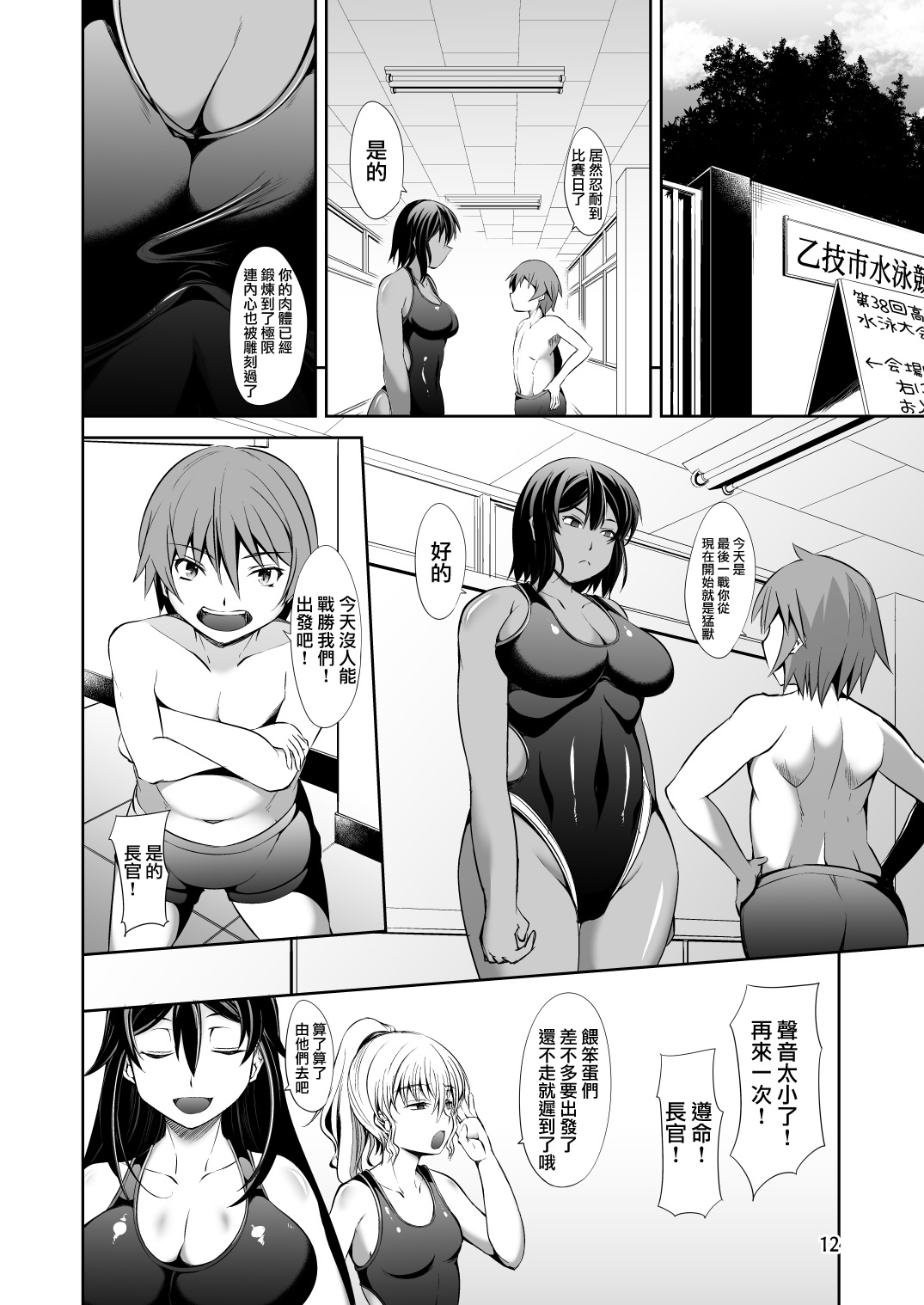 [日本漫画] [Takedake (Takedake)] Dekkai Kouhai to Chicchai Senpai wa Mou Gaman Dekinai! [Digital]  单本,巨乳大奶,比基尼,泳装#[29P]-12