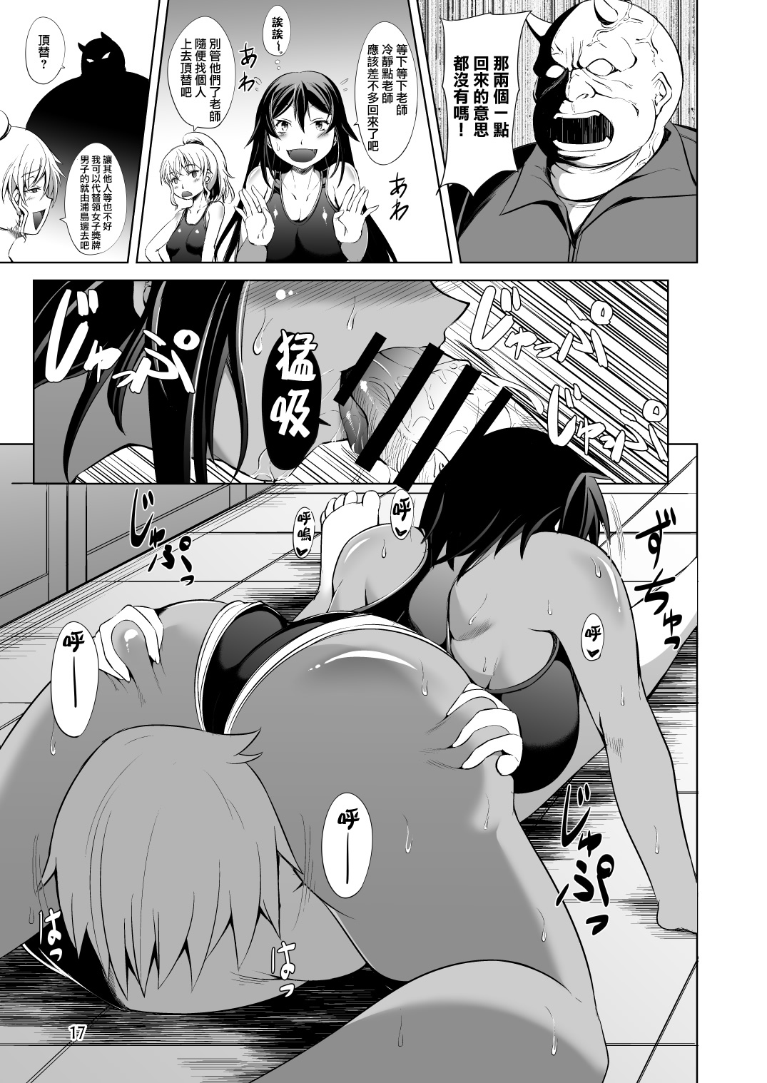 [日本漫画] [Takedake (Takedake)] Dekkai Kouhai to Chicchai Senpai wa Mou Gaman Dekinai! [Digital]  单本,巨乳大奶,比基尼,泳装#[29P]-17