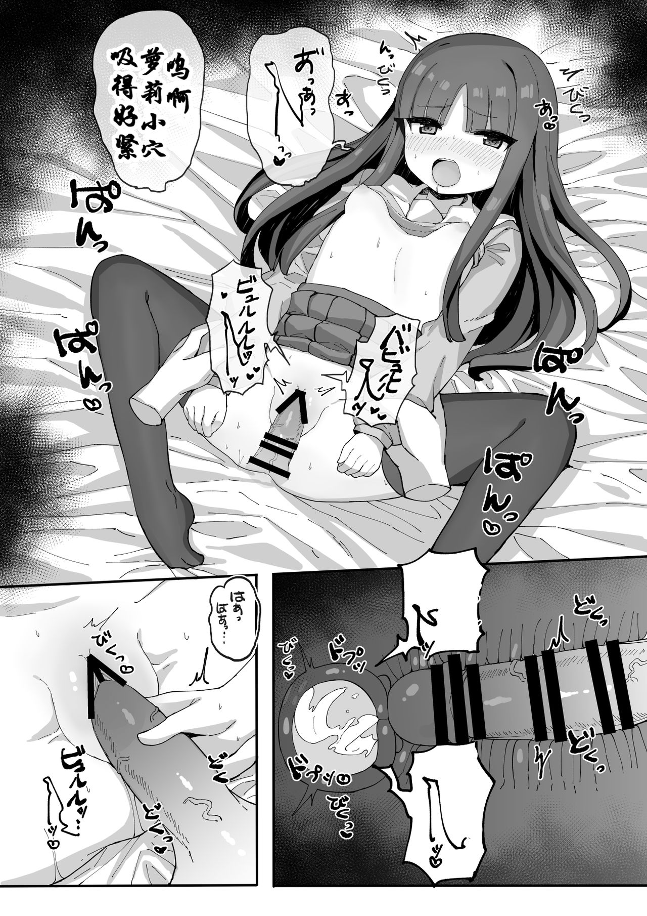 [日本漫画] [Tamatamasanmyaku (Tamatanuki)] Imouto ni Ashikoki Sareta node, Shikaeshi Oshioki Ecchi   单本,萝莉,足控,单女,女学生制服,单男,丝袜#[25P]-20