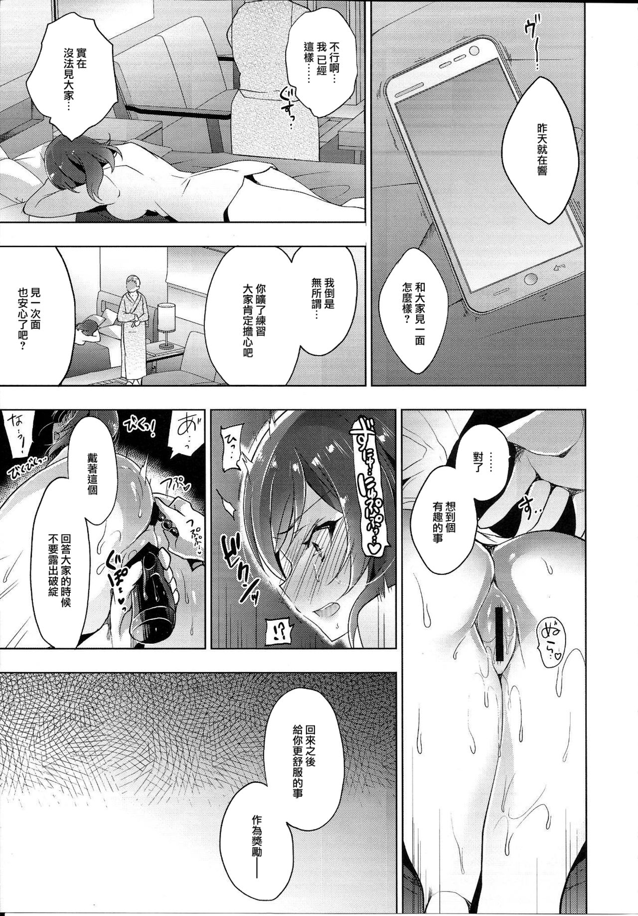 [日本漫画] (C94) [Ninokoya (Ninoko)] MAKIPET8 (Love Live!)[Chinese] 单本,高潮潮吹,肛门,单女,单男#[41P]-12