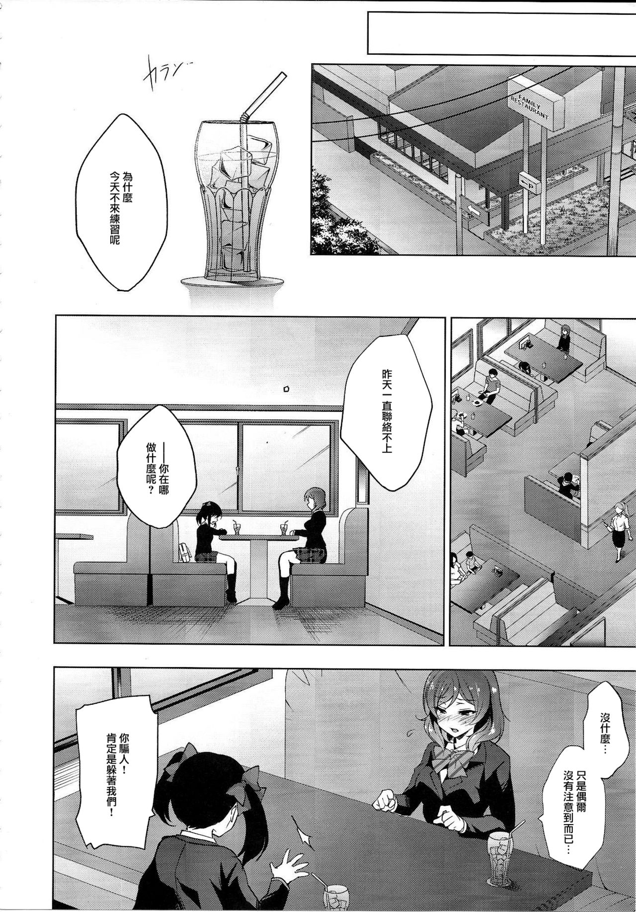 [日本漫画] (C94) [Ninokoya (Ninoko)] MAKIPET8 (Love Live!)[Chinese] 单本,高潮潮吹,肛门,单女,单男#[41P]-13