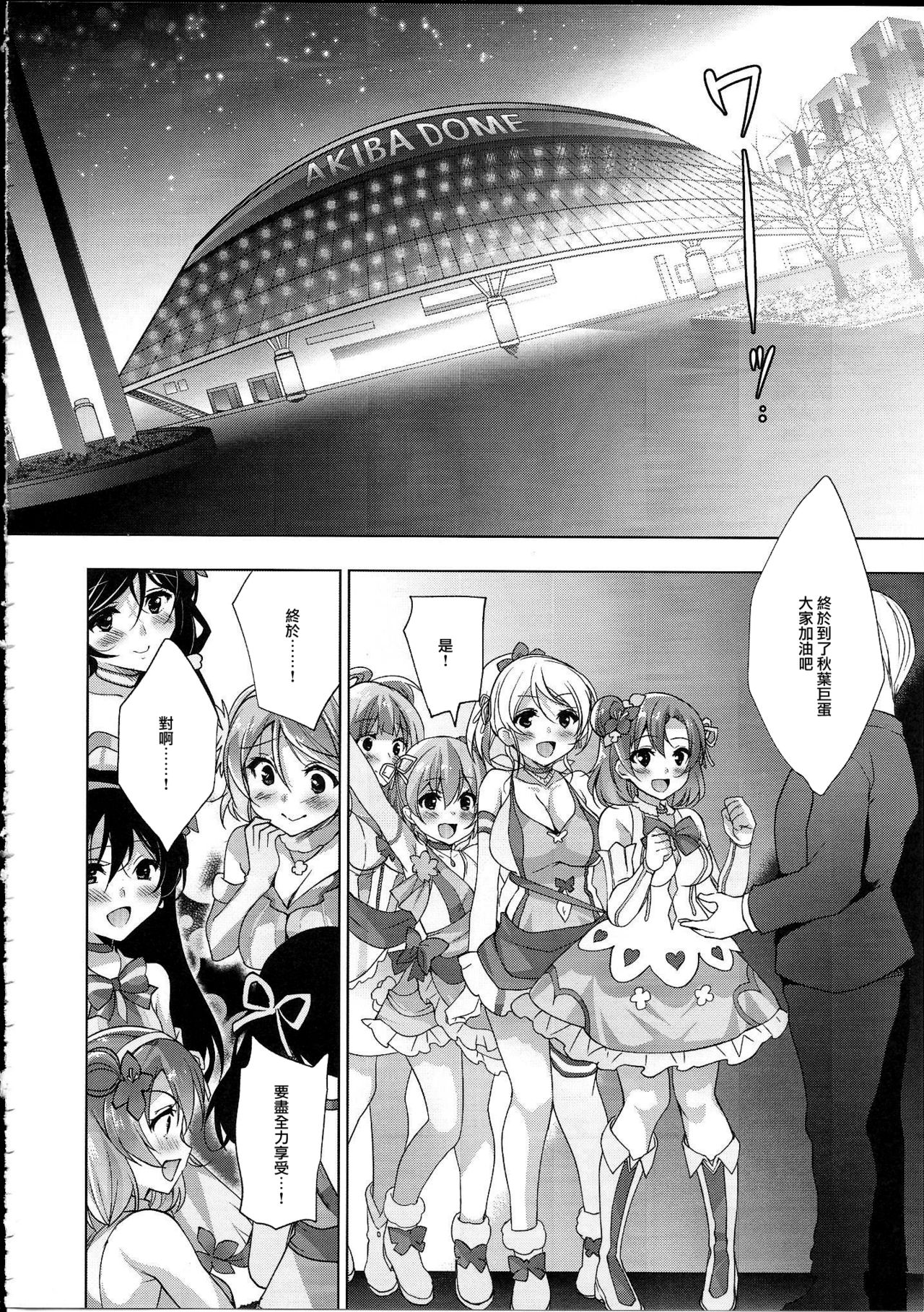 [日本漫画] (C94) [Ninokoya (Ninoko)] MAKIPET8 (Love Live!)[Chinese] 单本,高潮潮吹,肛门,单女,单男#[41P]-39