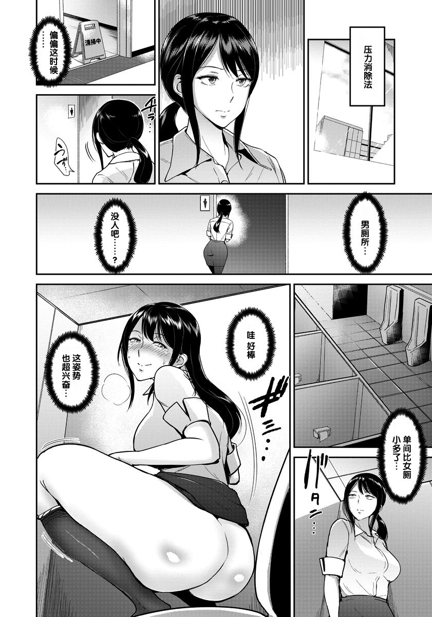 [日本漫画] [bifidus] Okumiya-san wa Otearai ni Iru  奥宫小姐摘花中 (ANGEL Club 2016-12)  单本,熟女人妻,巨乳大奶,单女,连裤袜#[24P]-10