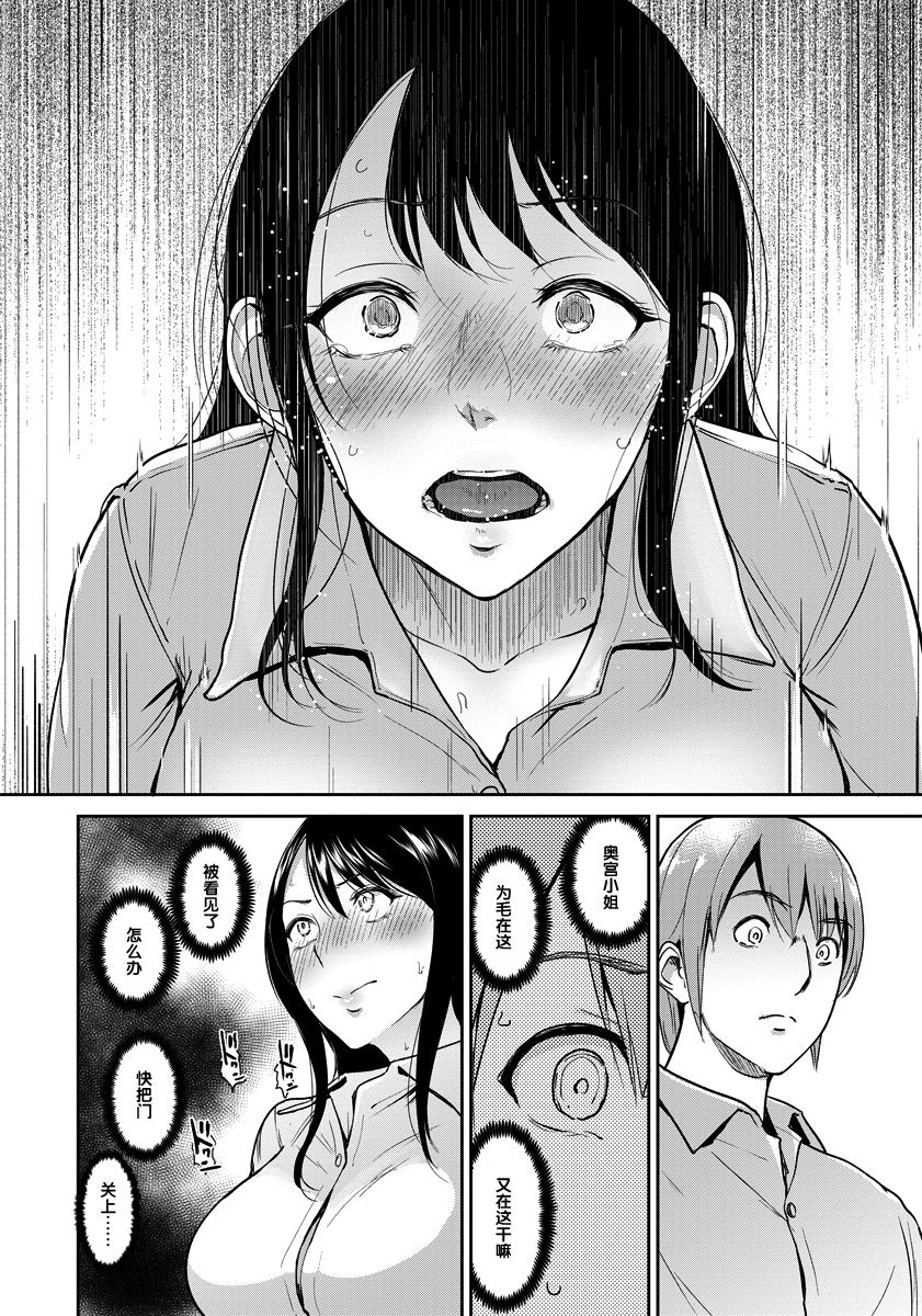 [日本漫画] [bifidus] Okumiya-san wa Otearai ni Iru  奥宫小姐摘花中 (ANGEL Club 2016-12)  单本,熟女人妻,巨乳大奶,单女,连裤袜#[24P]-12