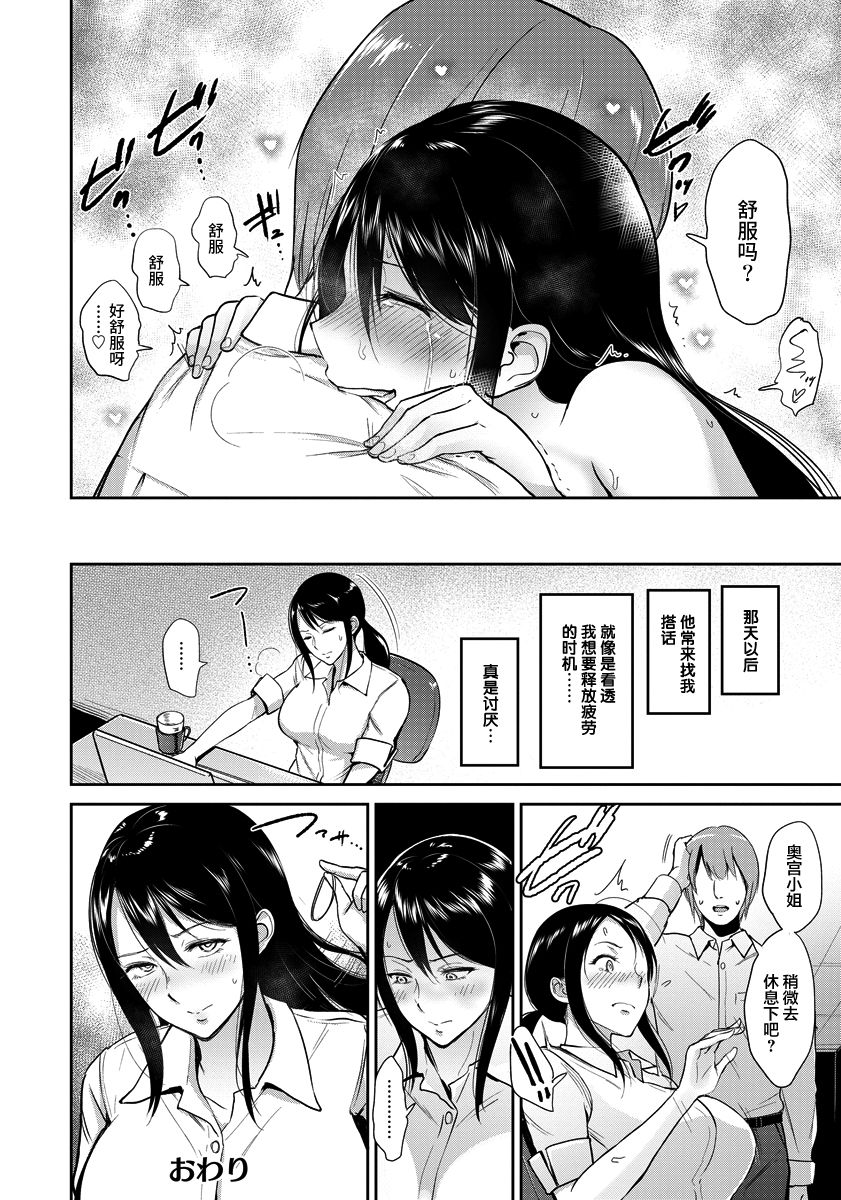 [日本漫画] [bifidus] Okumiya-san wa Otearai ni Iru  奥宫小姐摘花中 (ANGEL Club 2016-12)  单本,熟女人妻,巨乳大奶,单女,连裤袜#[24P]-24