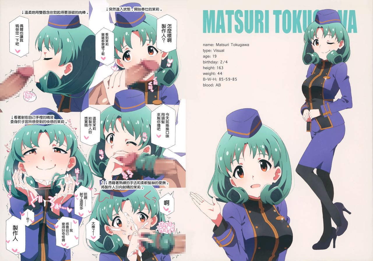 [日本漫画] (C92) [Sandai Yokkyuu (Kozakura Nanane)] LIP SERVICE2 (THE IDOLM@STER MILLION LIVE!) [  单本,内衣,口交#[30P]-4