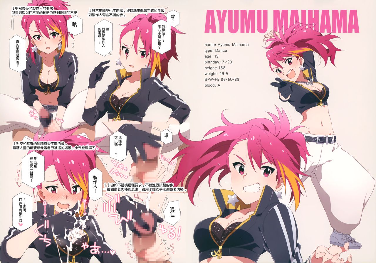 [日本漫画] (C92) [Sandai Yokkyuu (Kozakura Nanane)] LIP SERVICE2 (THE IDOLM@STER MILLION LIVE!) [  单本,内衣,口交#[30P]-7