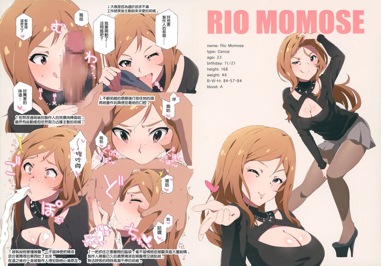 [日本漫画] (C92) [Sandai Yokkyuu (Kozakura Nanane)] LIP SERVICE2 (THE IDOLM@STER MILLION LIVE!) [  单本,内衣,口交#[30P]-9