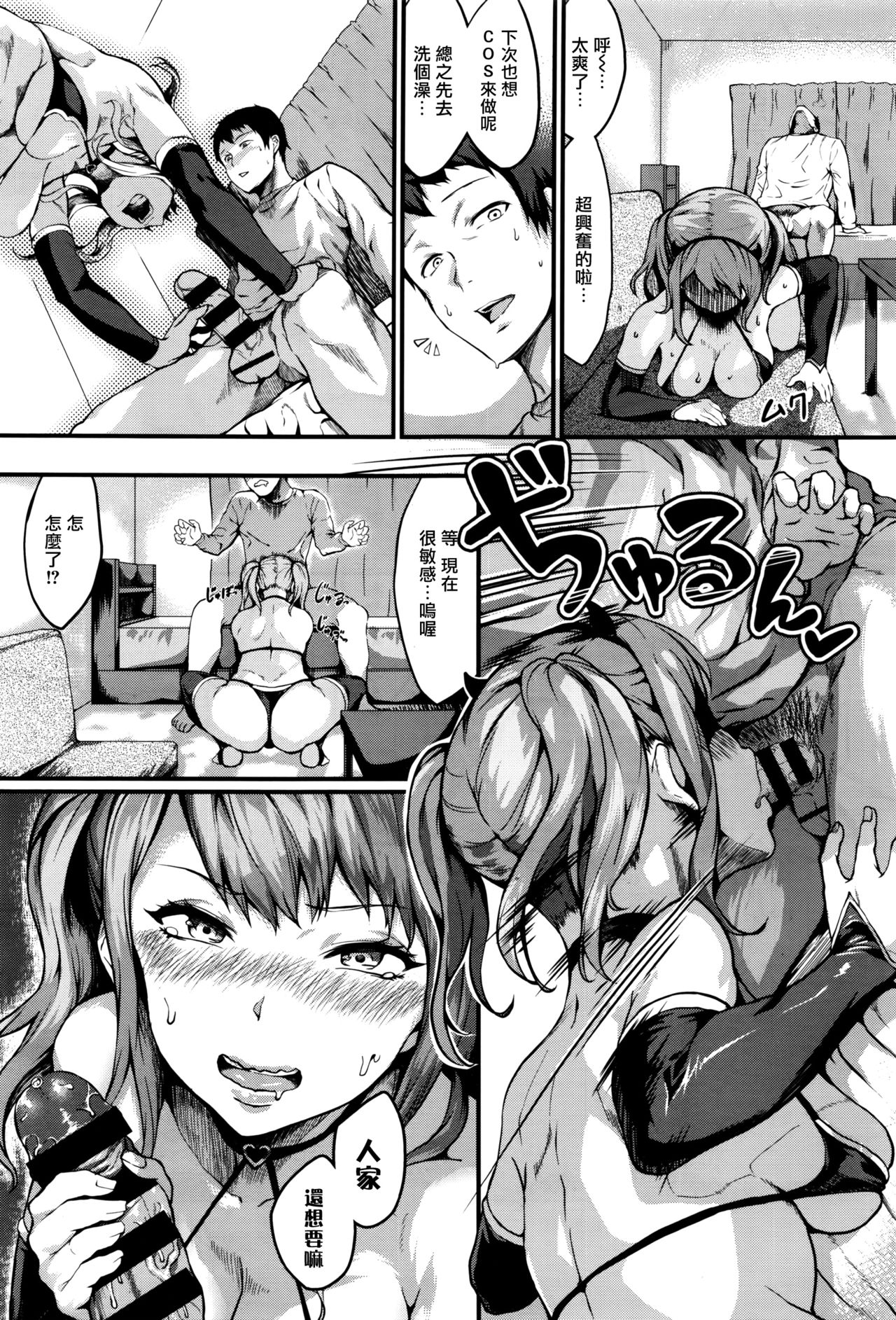 [日本漫画] [Poccora] Akuma de Kanojo (COMIC BAVEL 2016-10)   单本,巨乳大奶,单女,单男,丝袜#[20P]-15