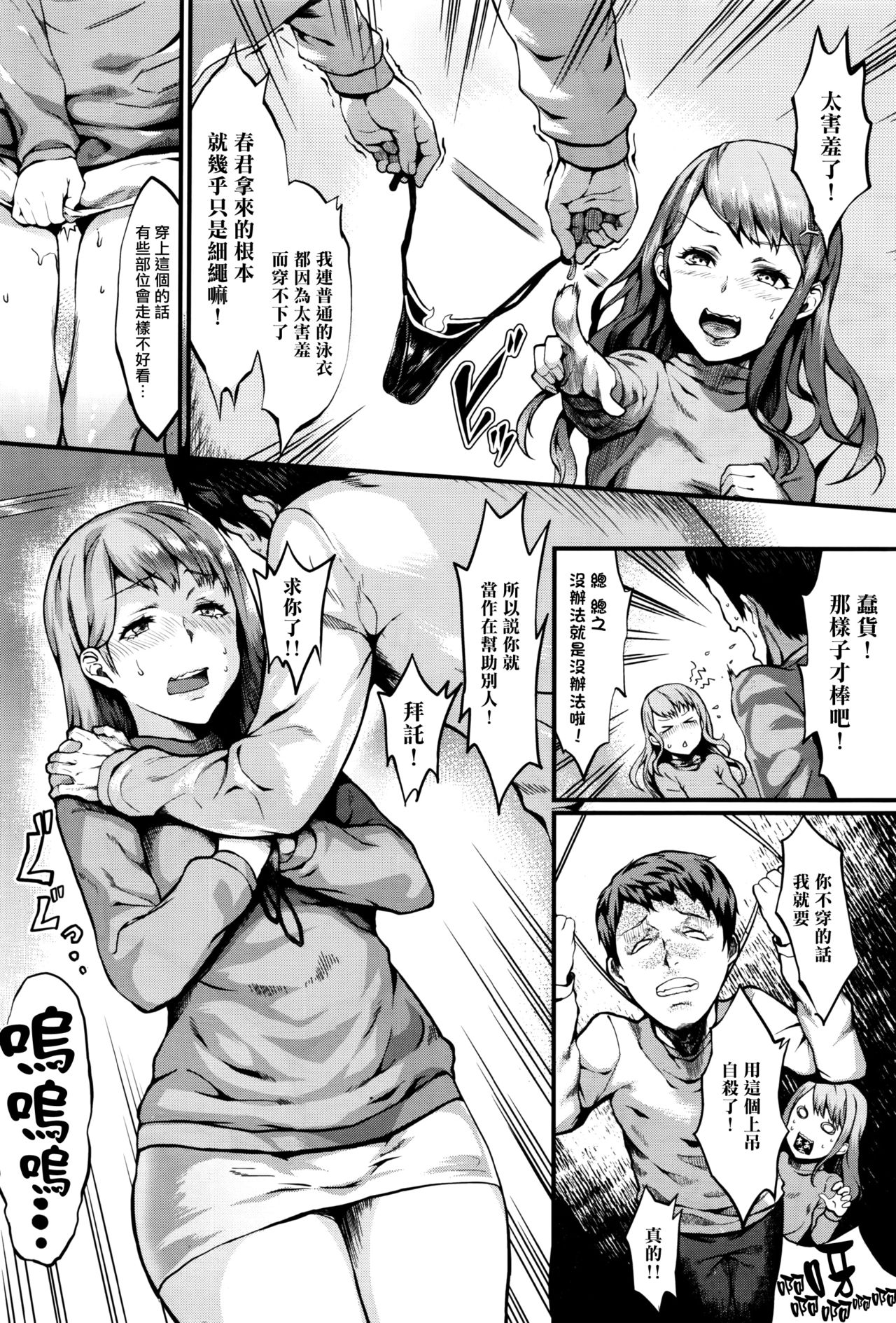 [日本漫画] [Poccora] Akuma de Kanojo (COMIC BAVEL 2016-10)   单本,巨乳大奶,单女,单男,丝袜#[20P]-3