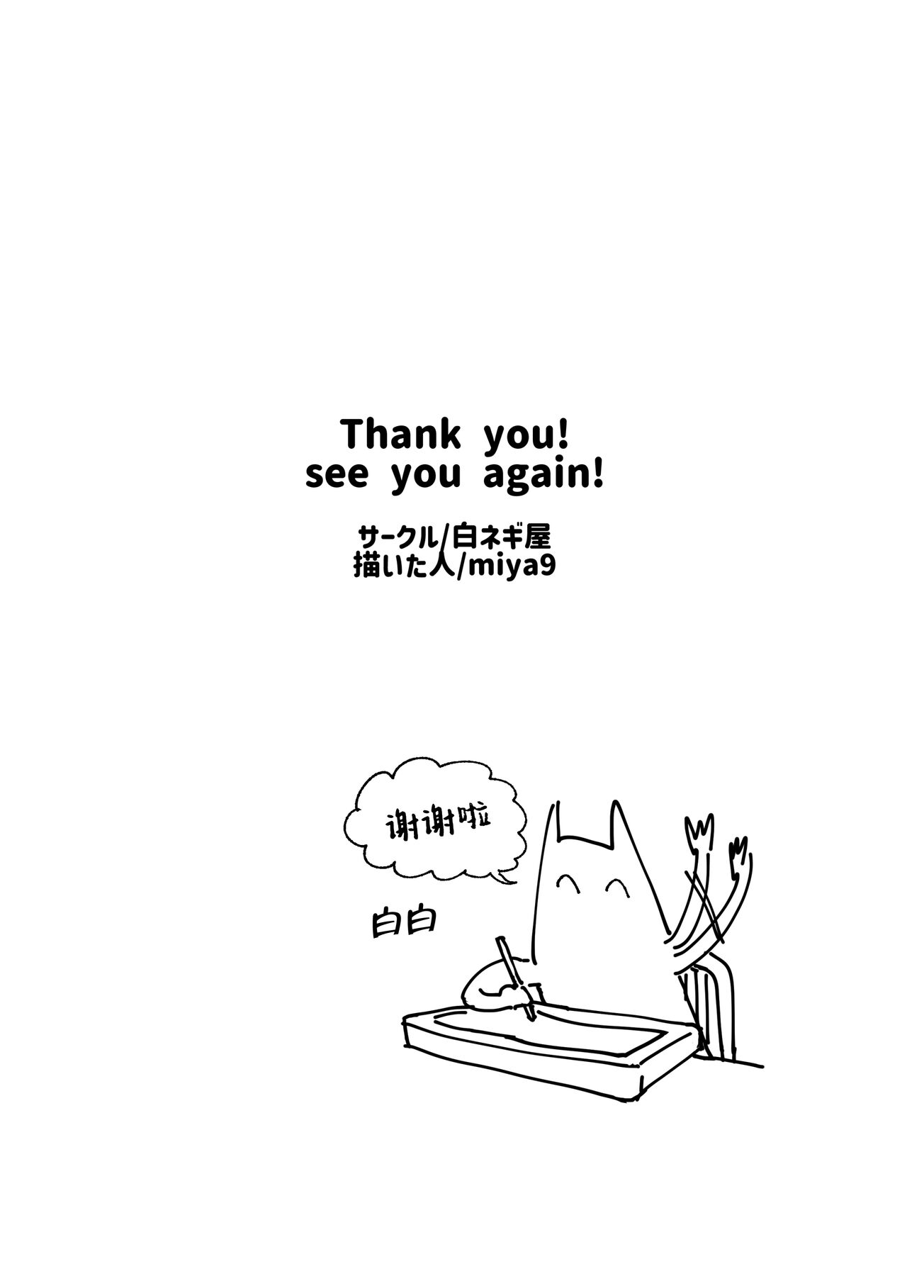 [日本漫画] [Shironegiya (miya9)] Haiboku Yuuri-chan (Pokémon Sword and Shield)  单本,单女,卖淫#[20P]-18