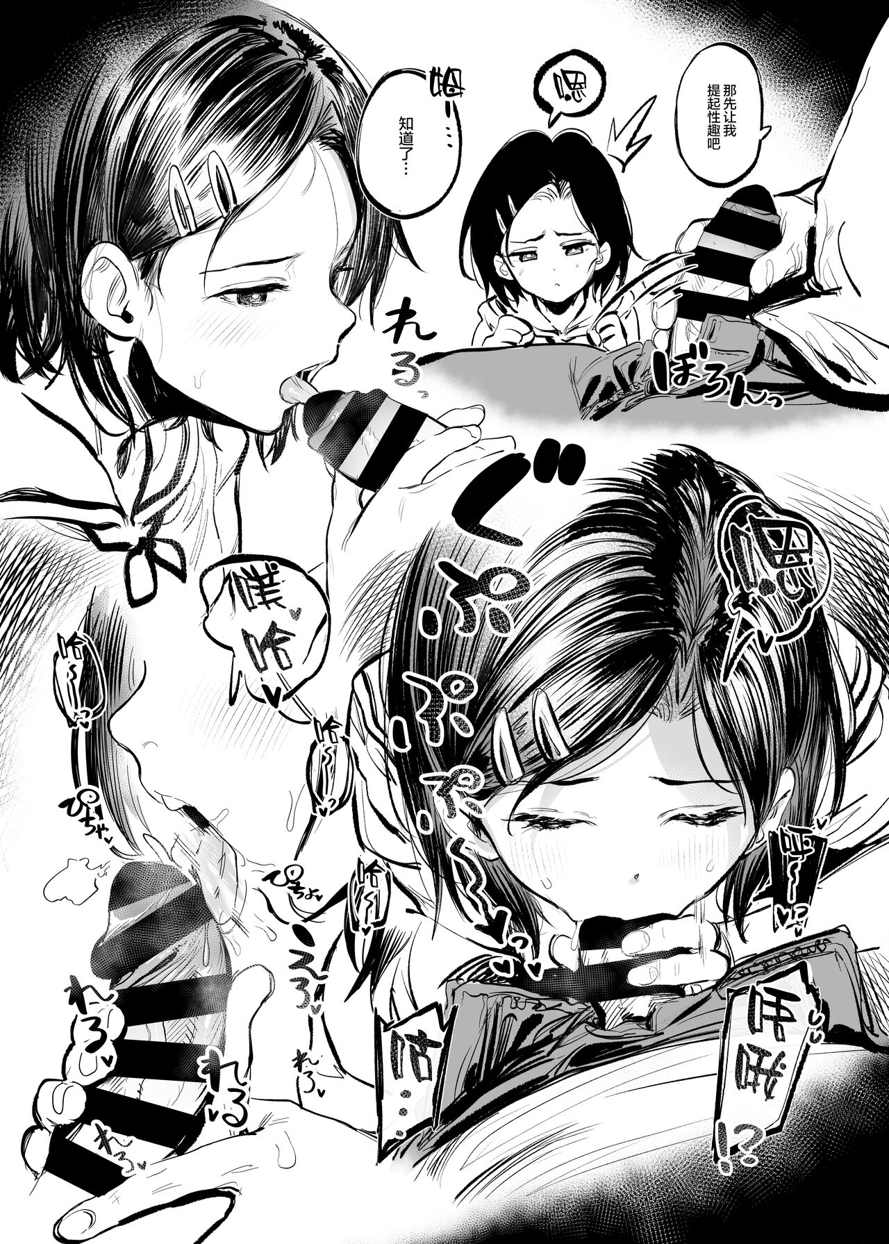 [日本漫画] [Momojiru Teien (Momokumo)] Gakkou de Nakadashi no Shukudai ga Deta node Onii-chan ni Tetsudatte morau Hon   单本,不伦,单女,姐姐#[24P]-5