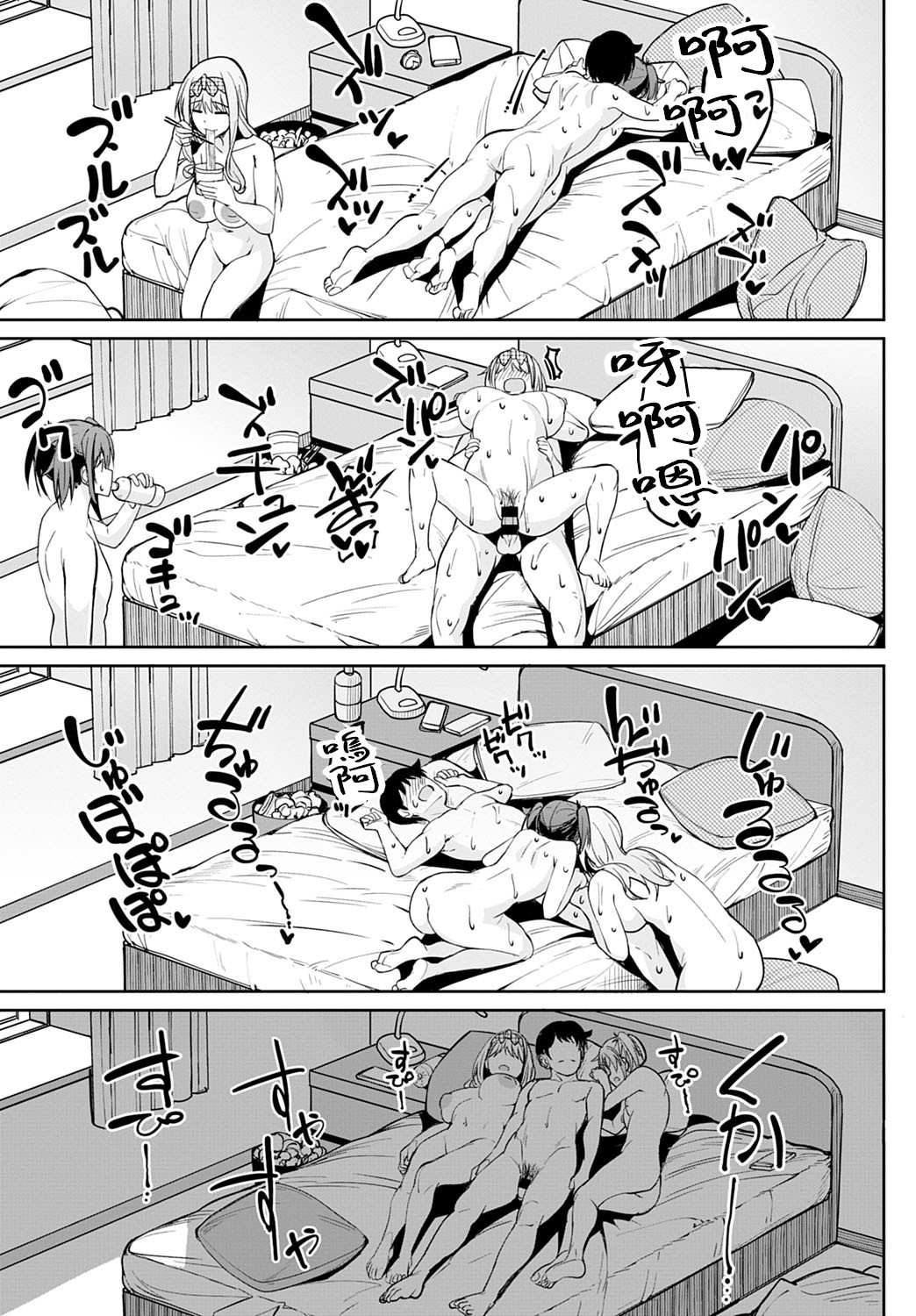 [日本漫画] [Kosuke Haruhito] Chichikuri Kyousoukyoku ~Docchi mo Iiyone~  奶子滴溜胸雙曲～和誰都好吧～ (COMIC Anthurium 2021-10)   单本,3P,群P#[28P]-23