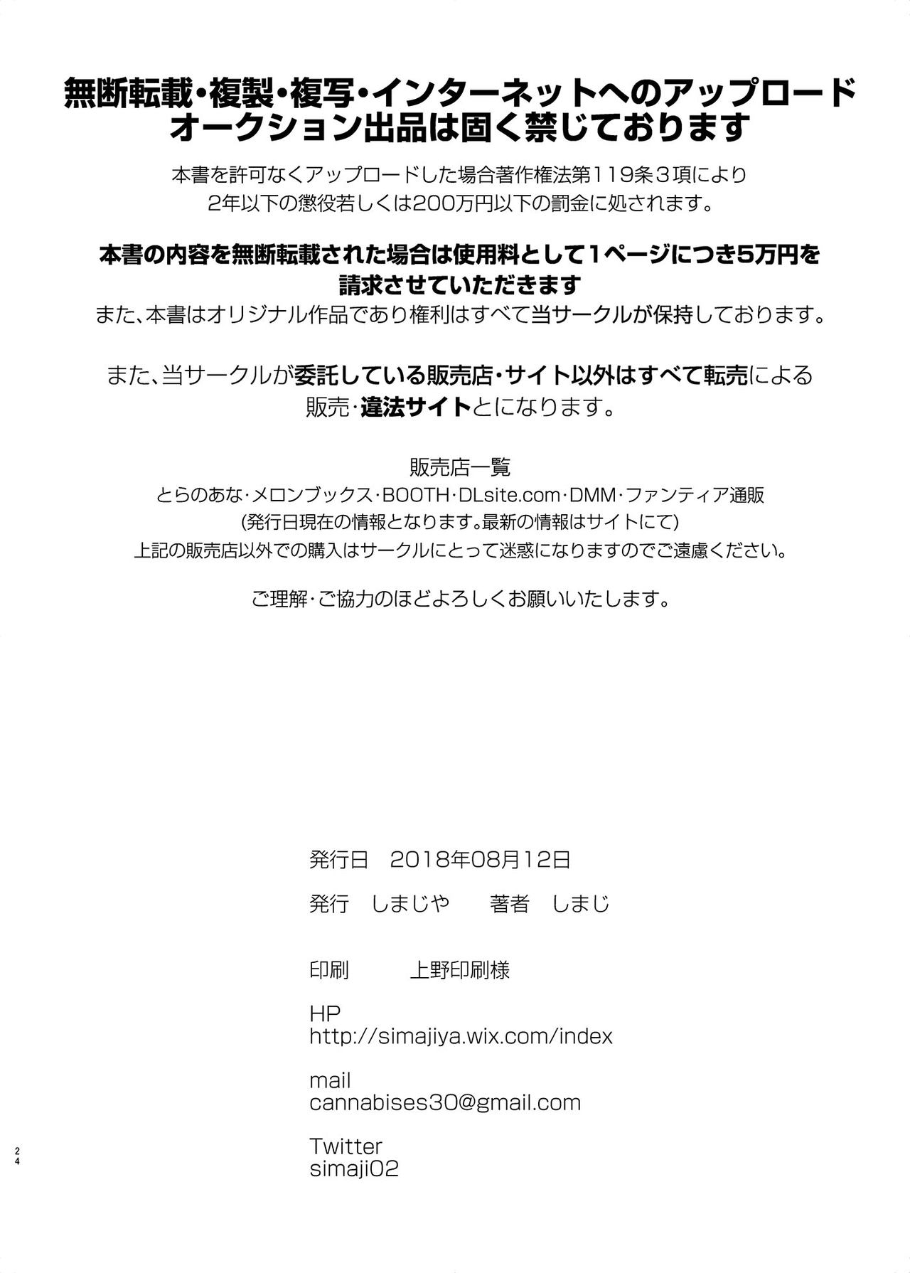 [日本漫画] [Shimajiya (Shimaji)] Imouto Elly-chan to Honeymoon Vacances   单本,萝莉,不伦,单女,姐姐,泳装#[26P]-25