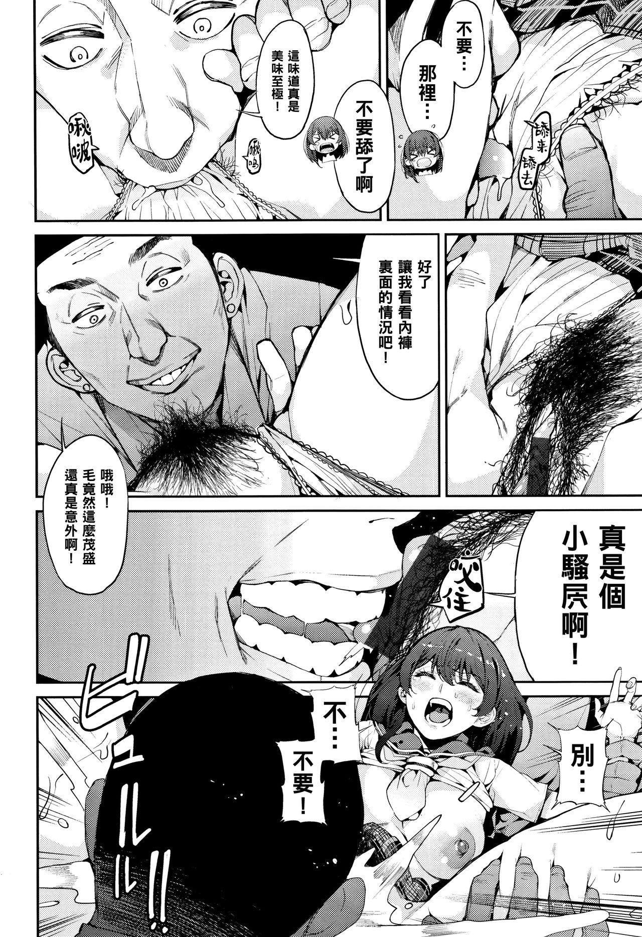 [日本漫画] [Azukiko] Coleus (Kyou kara Kimi no Dorei  单本,肛门,巨乳大奶,女学生制服,群P#[24P]-10