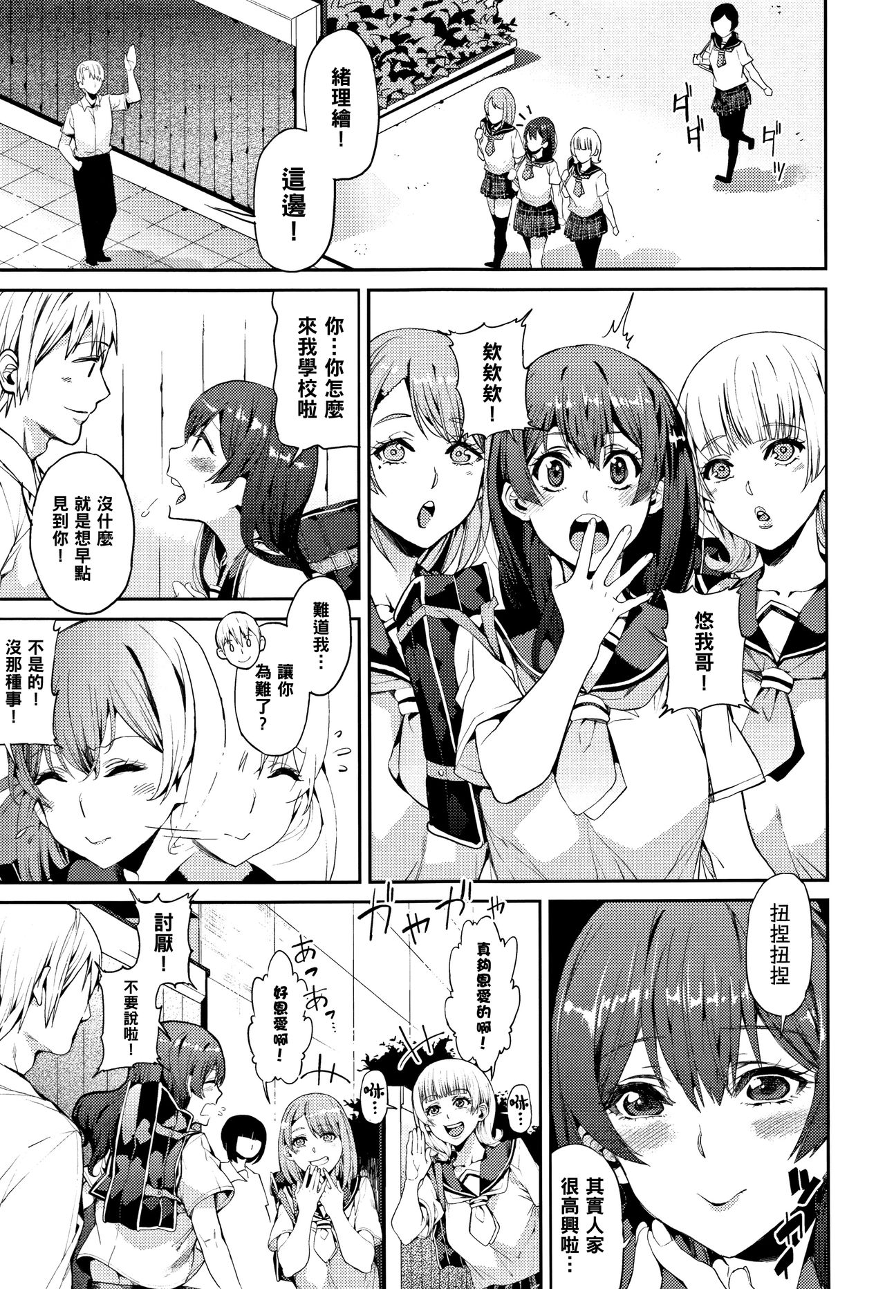 [日本漫画] [Azukiko] Coleus (Kyou kara Kimi no Dorei  单本,肛门,巨乳大奶,女学生制服,群P#[24P]-3