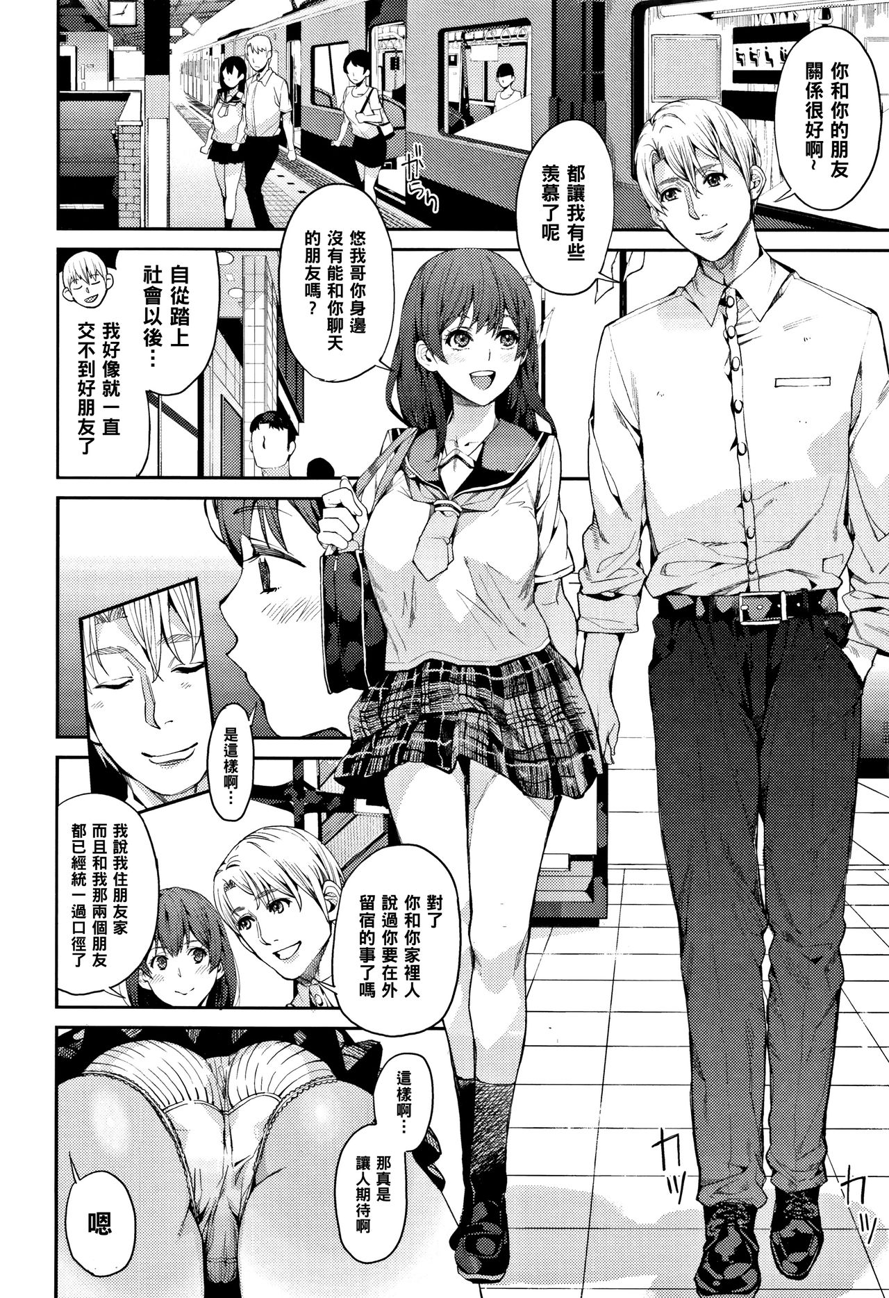 [日本漫画] [Azukiko] Coleus (Kyou kara Kimi no Dorei  单本,肛门,巨乳大奶,女学生制服,群P#[24P]-4