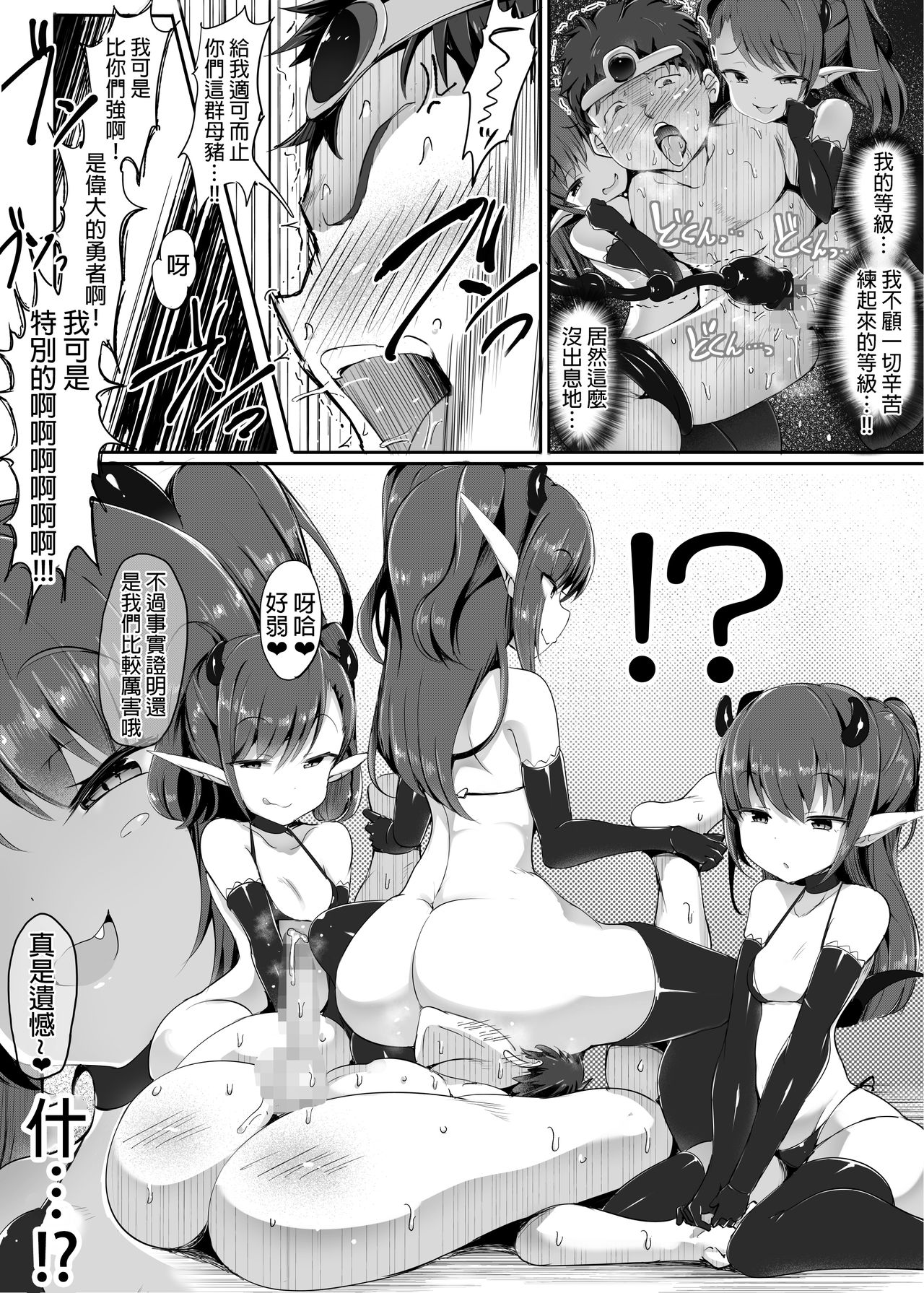 [日本漫画] [Atelier Maso (doskoinpo)] Koshi Heko Yuusha丨  单本,正太控,萝莉,巨乳大奶,群P#[29P]-17