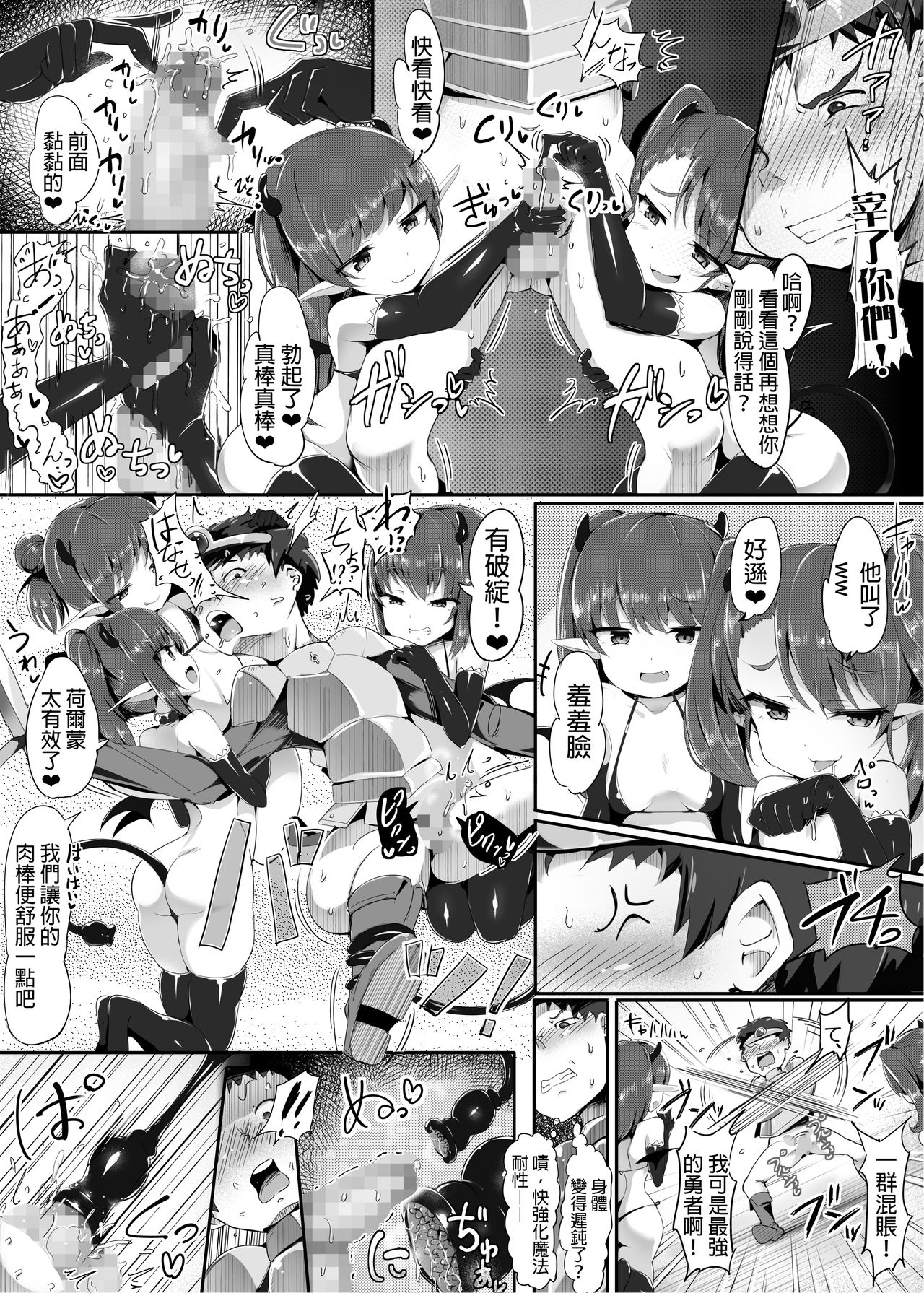 [日本漫画] [Atelier Maso (doskoinpo)] Koshi Heko Yuusha丨  单本,正太控,萝莉,巨乳大奶,群P#[29P]-6