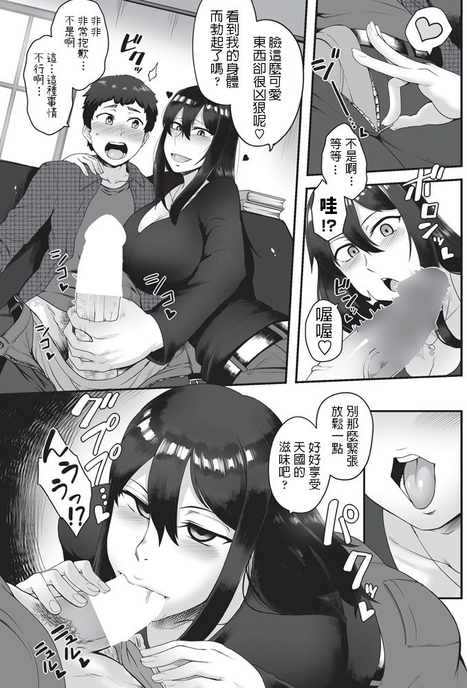 [日本漫画] [Toritora] Hebigami-san to Yaranai ka (COMIC Penguin Club Sanzokuban 2018-05)  单本,巨乳大奶,单女,单男,内射中出#[18P]-3