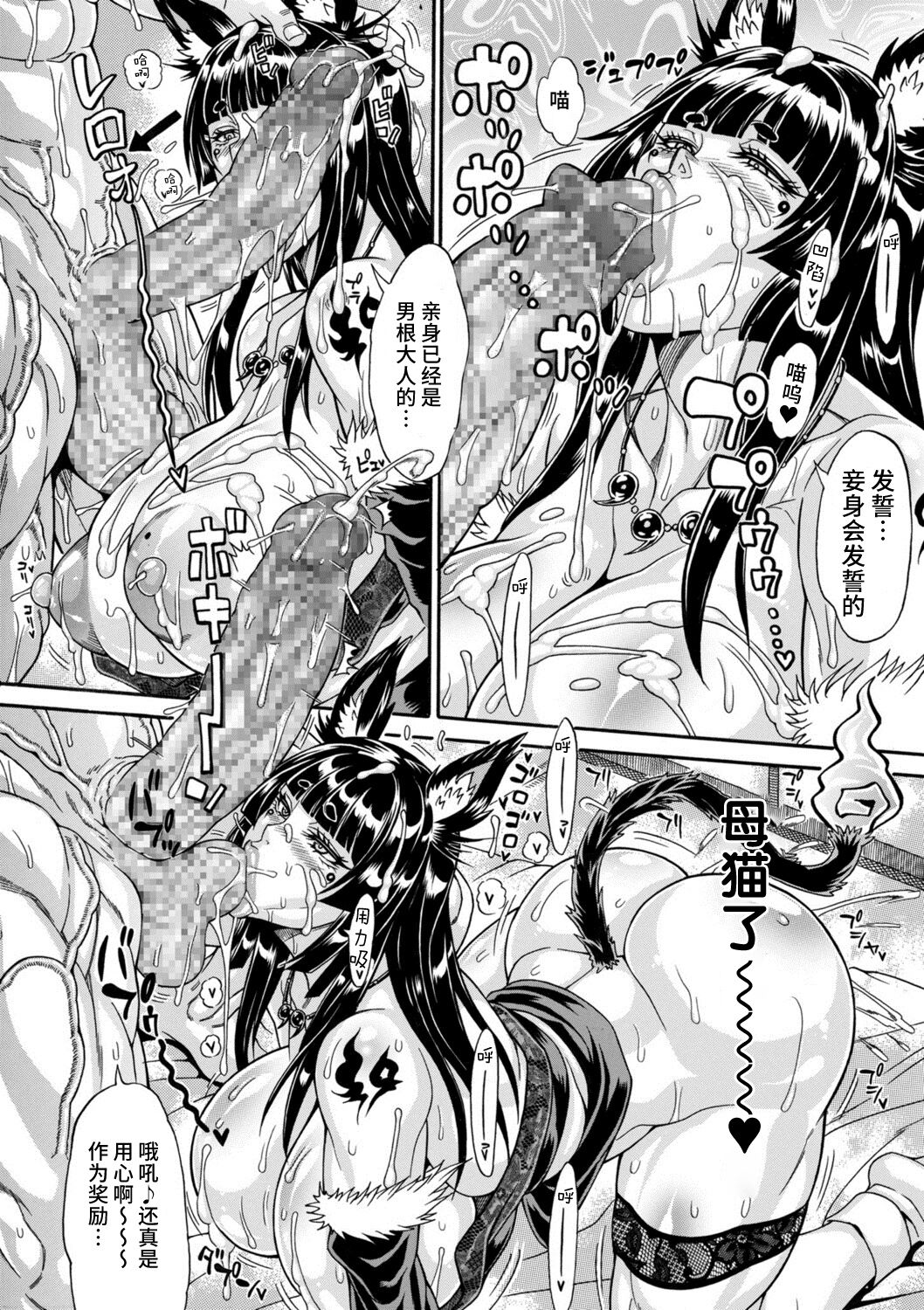 [日本漫画] [安藤裕行] 雌豚(ドスケベ)チ♂ポ奴隷 ～妖怪 猫又～ (COMIC クリベロン DUMA 2022年4月号 Vol.35)   单本,巨乳大奶,兽耳,单男,毛茸茸#[24P]-18