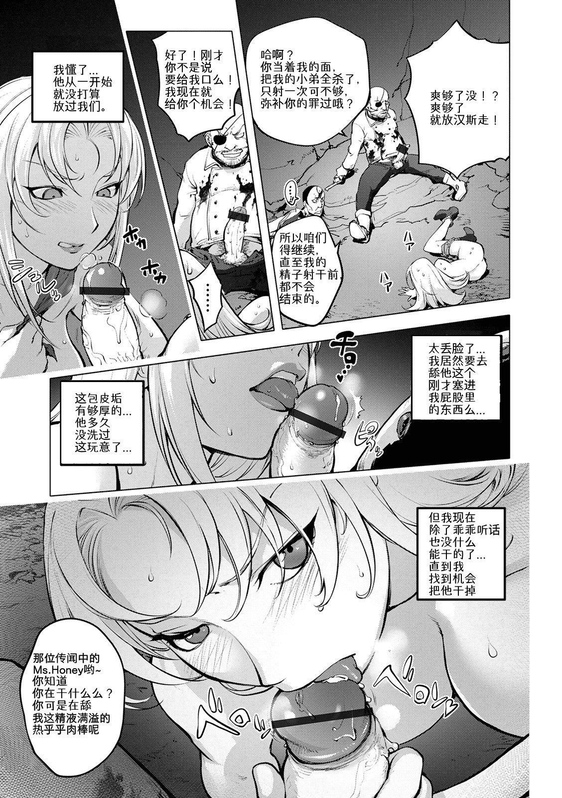 [日本漫画] [Kon-Kit] BUST SHOT HONEY 3rd shot (Suki o Misetara Hamerarete)   单本,肛门,强奸,巨乳大奶,单女#[23P]-15
