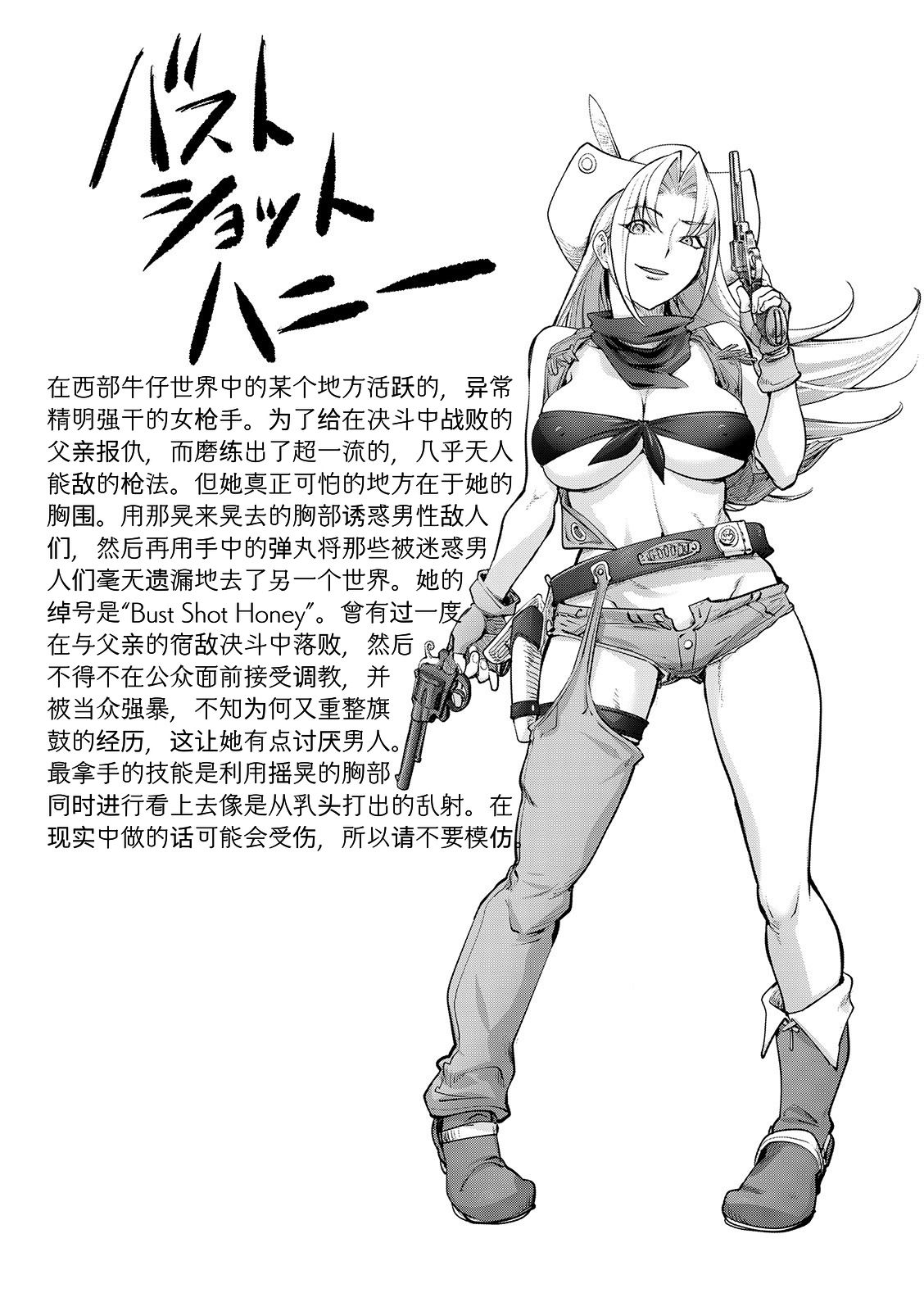 [日本漫画] [Kon-Kit] BUST SHOT HONEY 3rd shot (Suki o Misetara Hamerarete)   单本,肛门,强奸,巨乳大奶,单女#[23P]-2