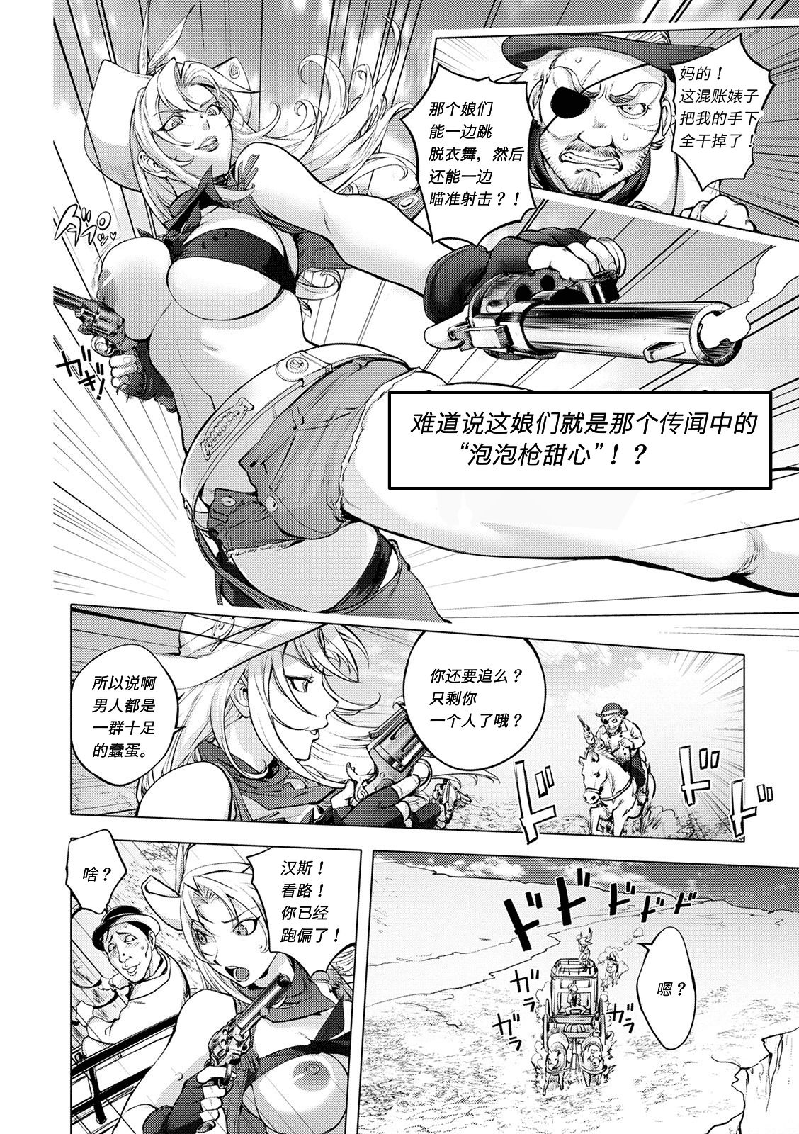 [日本漫画] [Kon-Kit] BUST SHOT HONEY 3rd shot (Suki o Misetara Hamerarete)   单本,肛门,强奸,巨乳大奶,单女#[23P]-6
