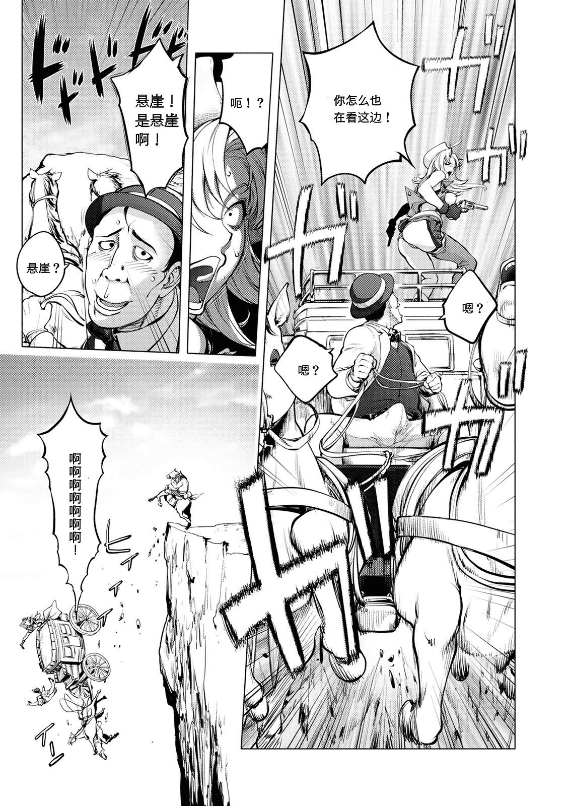 [日本漫画] [Kon-Kit] BUST SHOT HONEY 3rd shot (Suki o Misetara Hamerarete)   单本,肛门,强奸,巨乳大奶,单女#[23P]-7