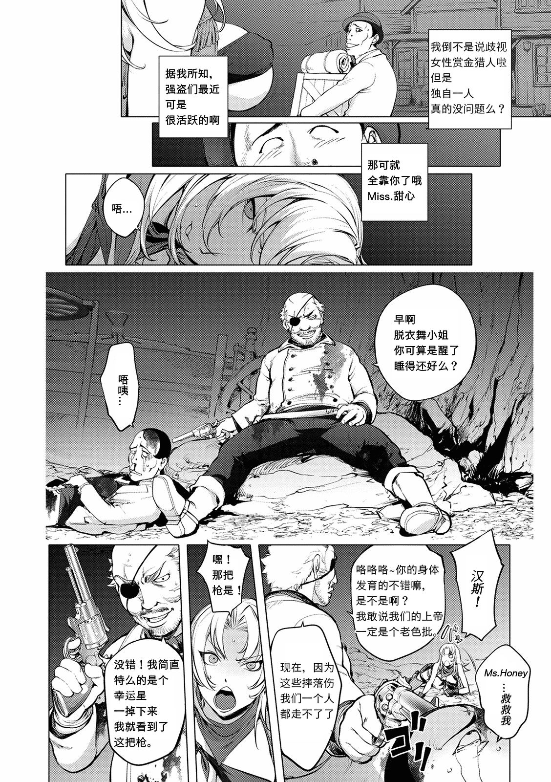 [日本漫画] [Kon-Kit] BUST SHOT HONEY 3rd shot (Suki o Misetara Hamerarete)   单本,肛门,强奸,巨乳大奶,单女#[23P]-8