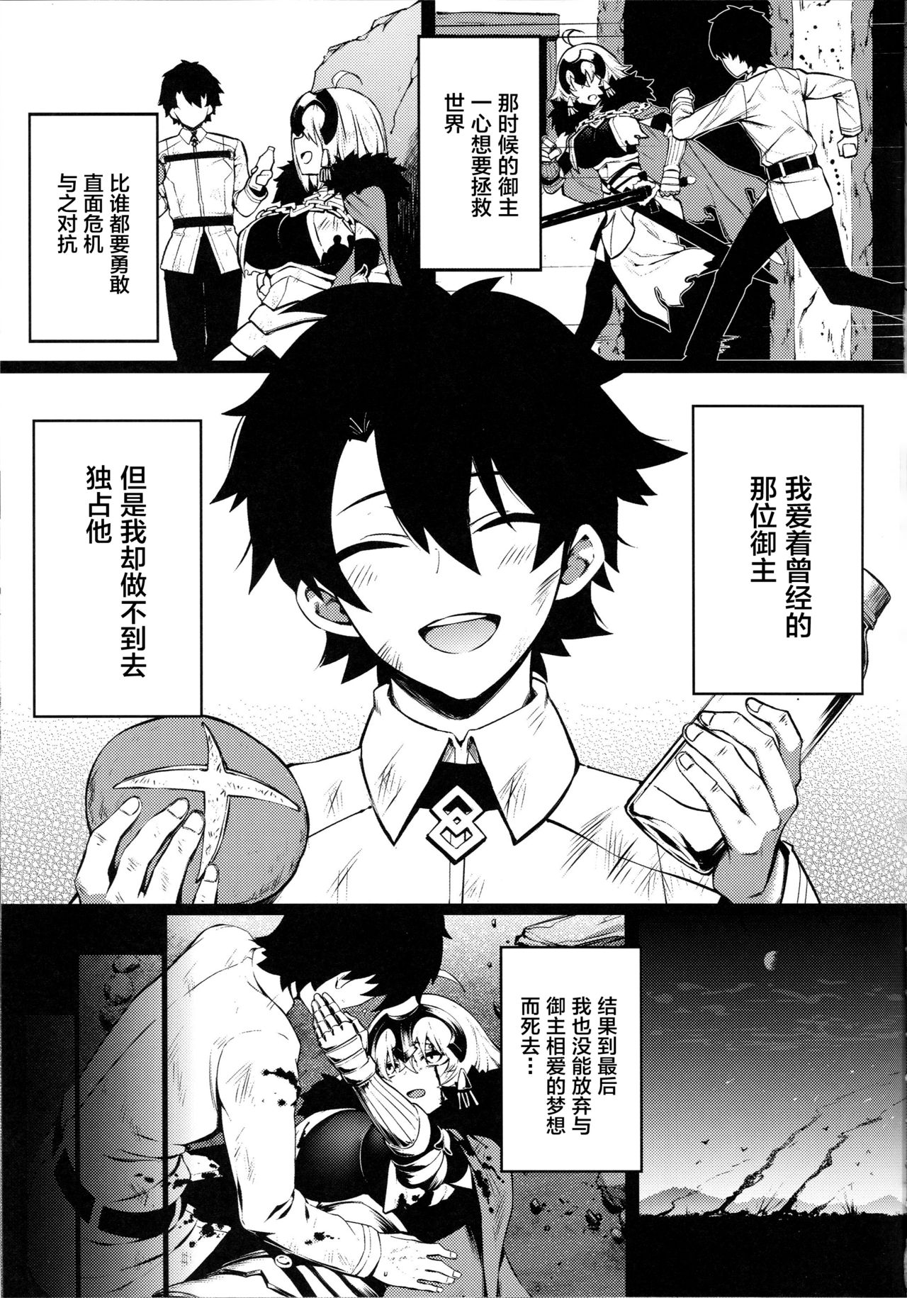 [日本漫画] (C96) [PYZ/MARC (Pyz)] Tensei Jeanne Master Chinpo de Mashou Ochi (Fate/Grand Order)   单本,巨乳大奶,束缚#[28P]-14