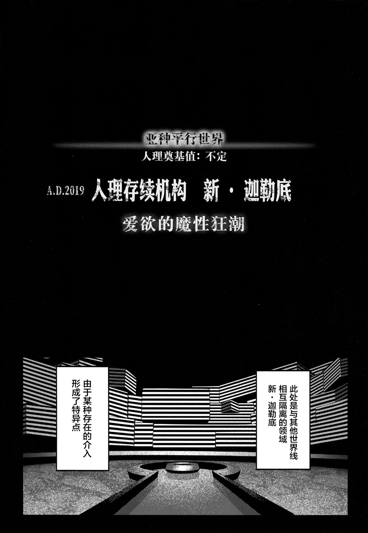 [日本漫画] (C96) [PYZ/MARC (Pyz)] Tensei Jeanne Master Chinpo de Mashou Ochi (Fate/Grand Order)   单本,巨乳大奶,束缚#[28P]-3