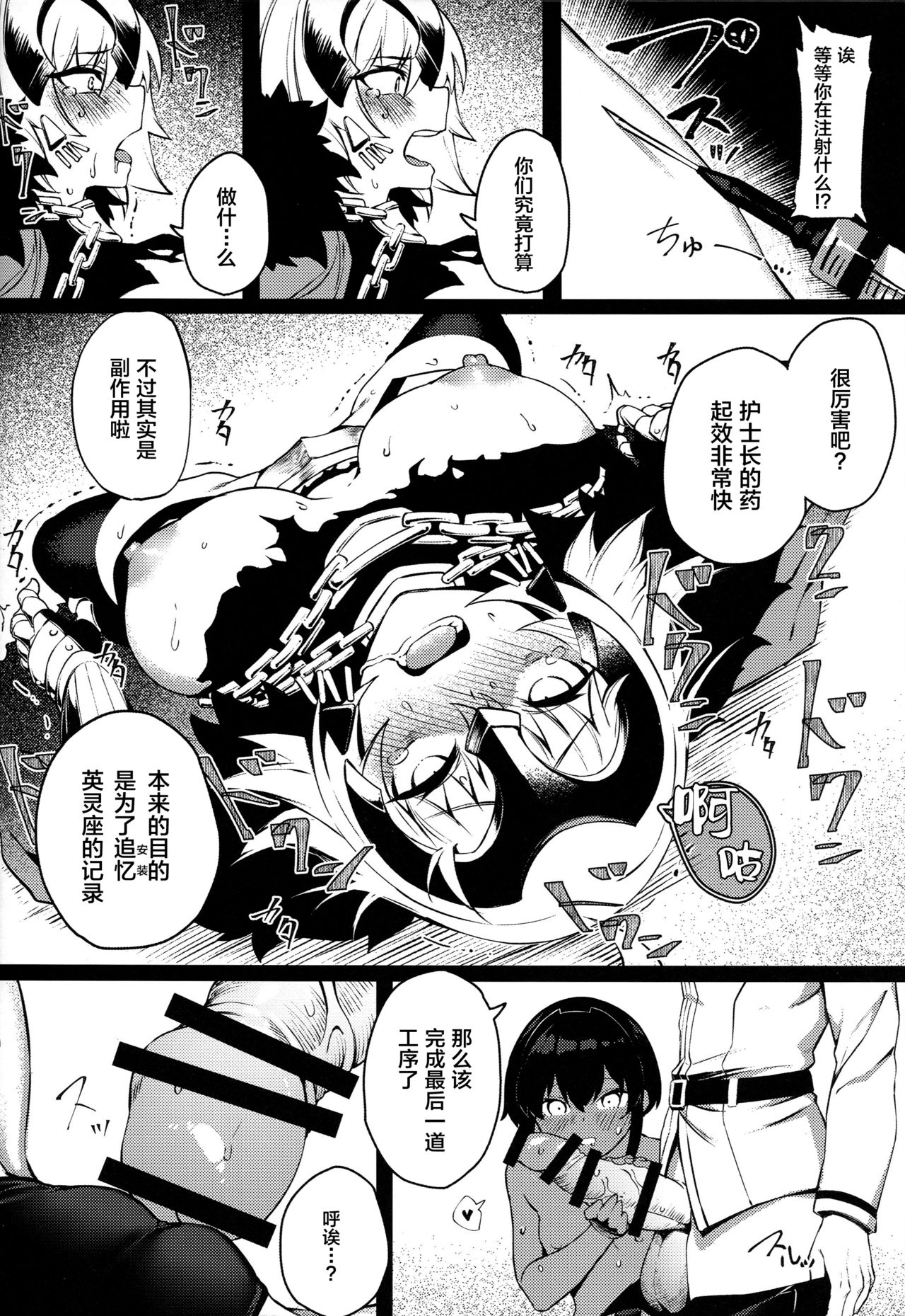 [日本漫画] (C96) [PYZ/MARC (Pyz)] Tensei Jeanne Master Chinpo de Mashou Ochi (Fate/Grand Order)   单本,巨乳大奶,束缚#[28P]-7