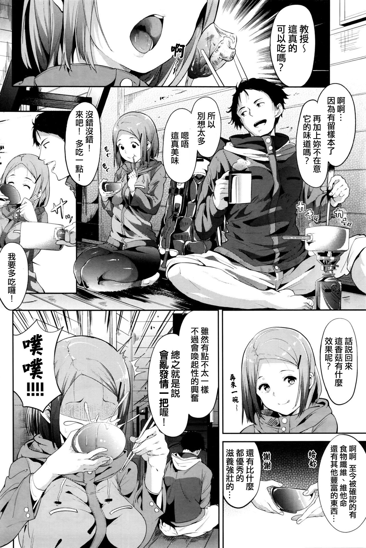 [日本漫画] [Alp] Trip Trap (COMIC BAVEL 2016-05) [  单本,巨乳大奶,单女,群P#[20P]-2