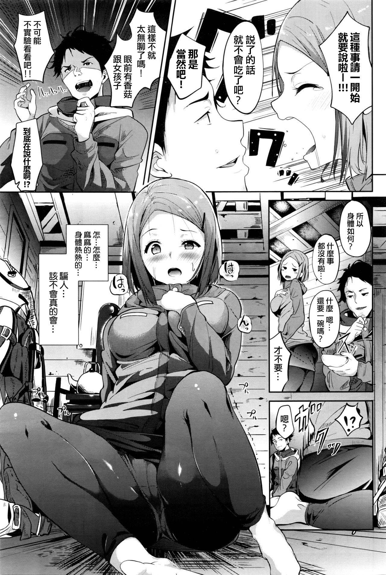 [日本漫画] [Alp] Trip Trap (COMIC BAVEL 2016-05) [  单本,巨乳大奶,单女,群P#[20P]-3