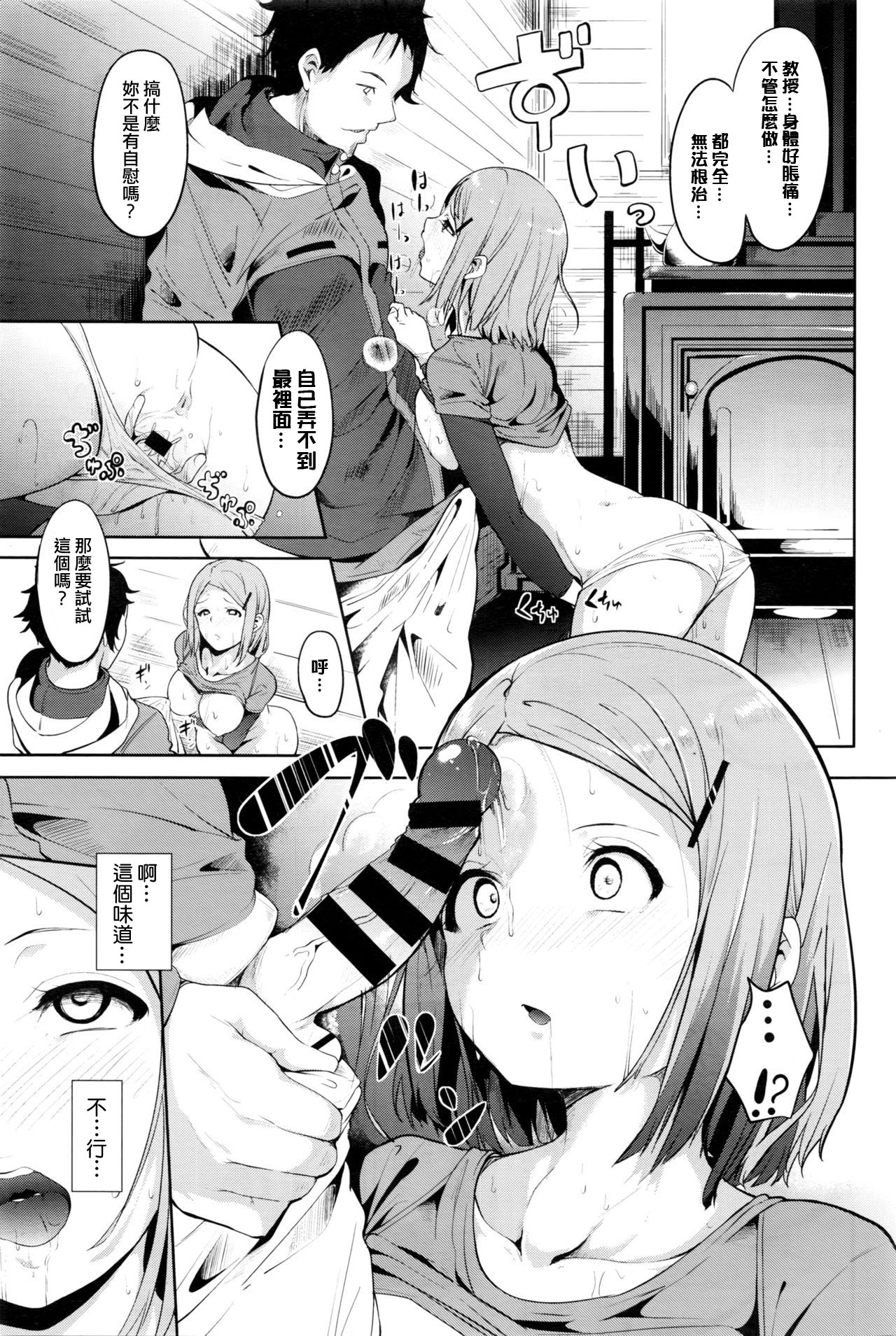 [日本漫画] [Alp] Trip Trap (COMIC BAVEL 2016-05) [  单本,巨乳大奶,单女,群P#[20P]-9