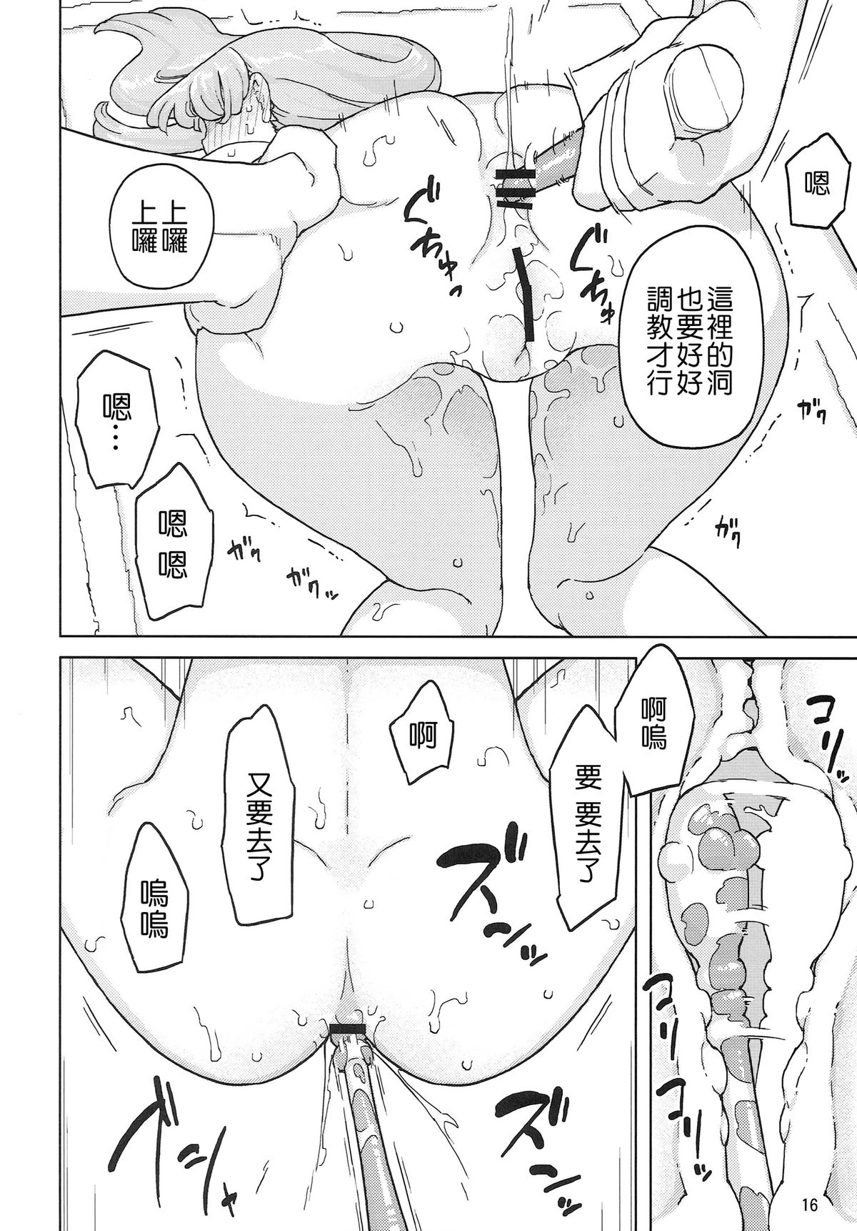 [日本漫画] (C87) [Semimogura (Yoshiie)] Saimin Katei-kyoushi no Inkou  单本,萝莉,单女,单男,性玩具#[26P]-15