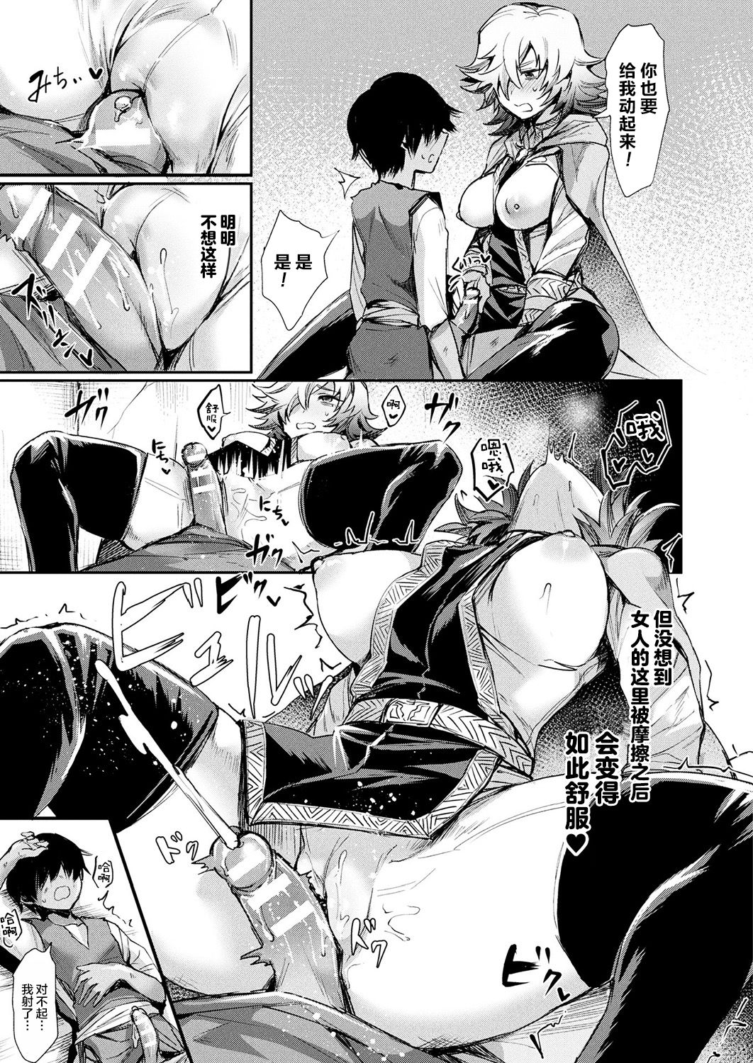 [日本漫画] [Echigoya Takeru] Oku-sama wa Ouji-sama  我夫人是王子殿下 (COMIC Unreal 2019-04 Vol. 78)  单本,正太控,单女,单男,破处#[19P]-9