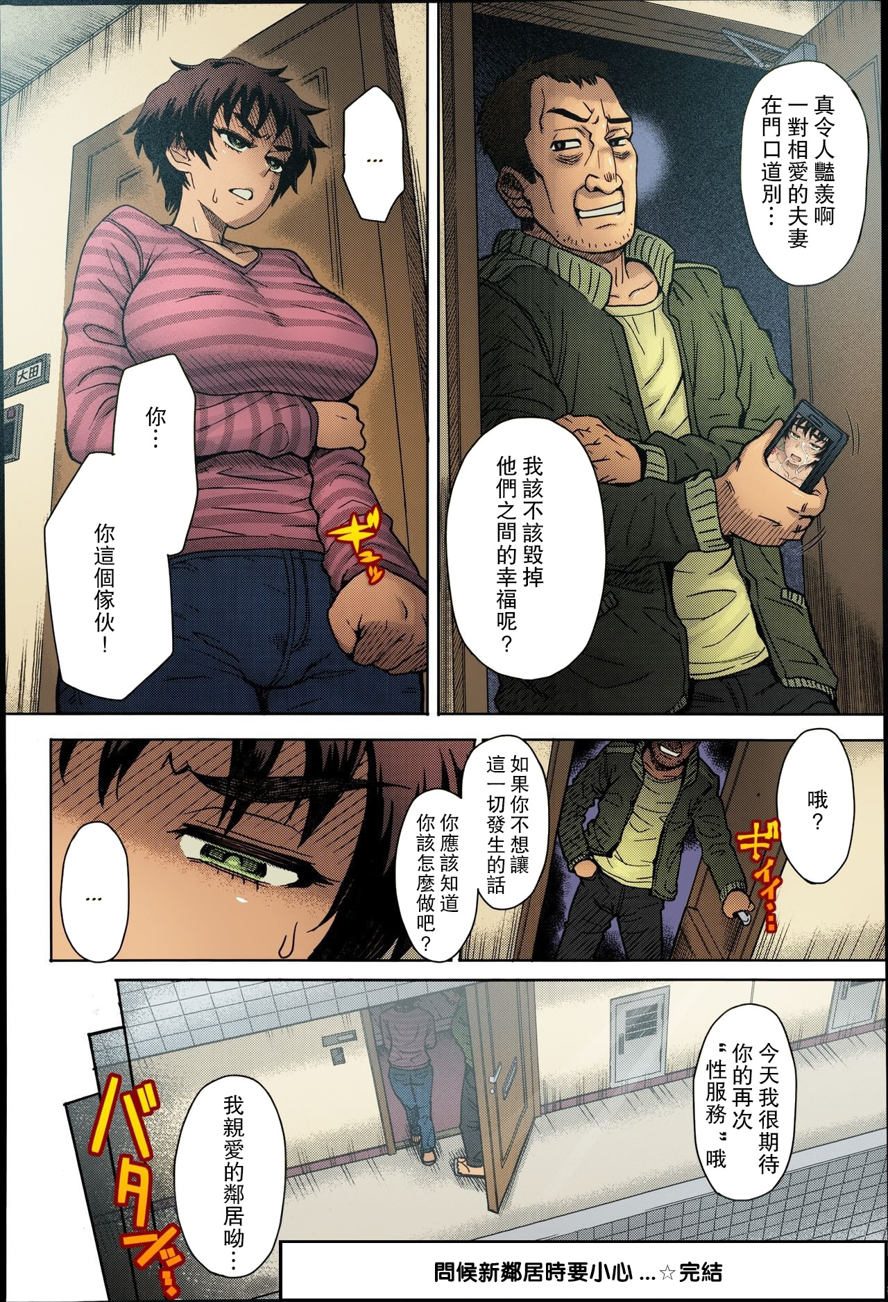 [日本漫画] [Itou Eight] Hikkoshi no Aisatsu wa Shinchou ni... (COMIC Anthurium 016 2014-08)  单本,NTR,口交#[25P]-25