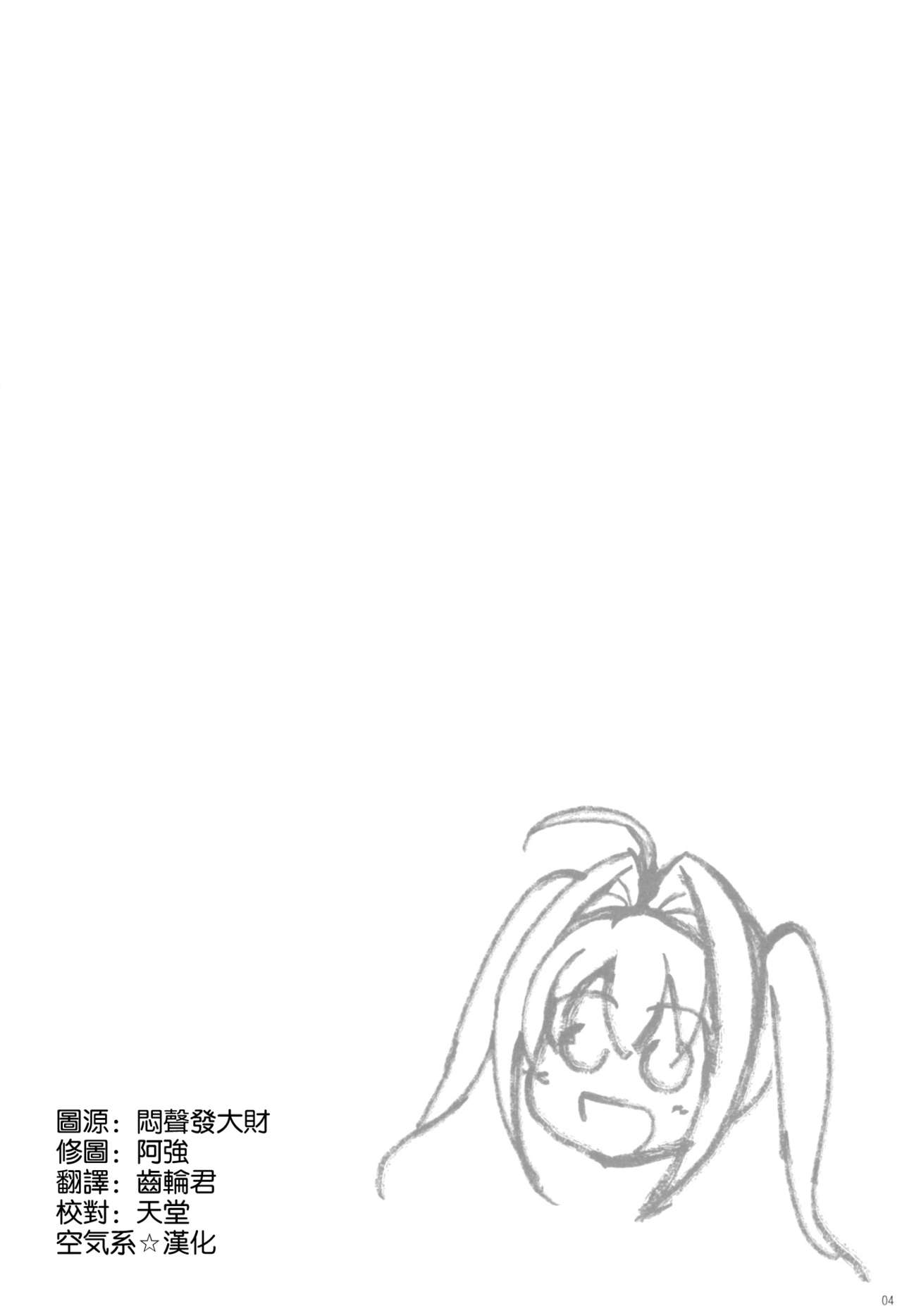 [日本漫画] (C93) [In The Sky (Nakano Sora)] Docchi no Yo ga Suki? (Fate/Grand Order) [  单本,巨乳大奶,单女,单男,内射中出,乳交#[25P]-3