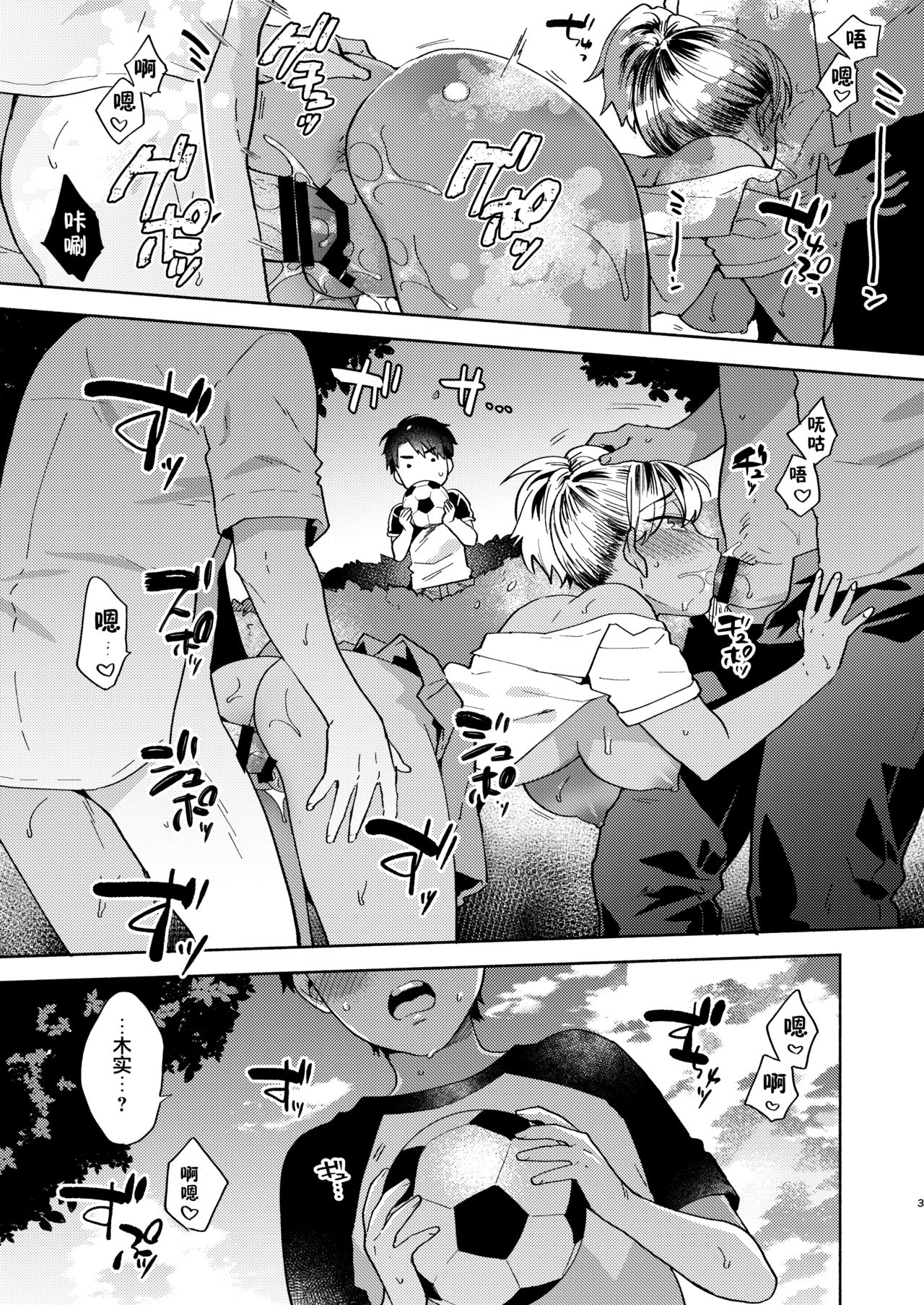 [日本漫画] [Momozumi (Momozumi Jun)] Onee-chan to no Asobikata   单本,单女,比基尼,暗黑皮肤,泳装#[30P]-2