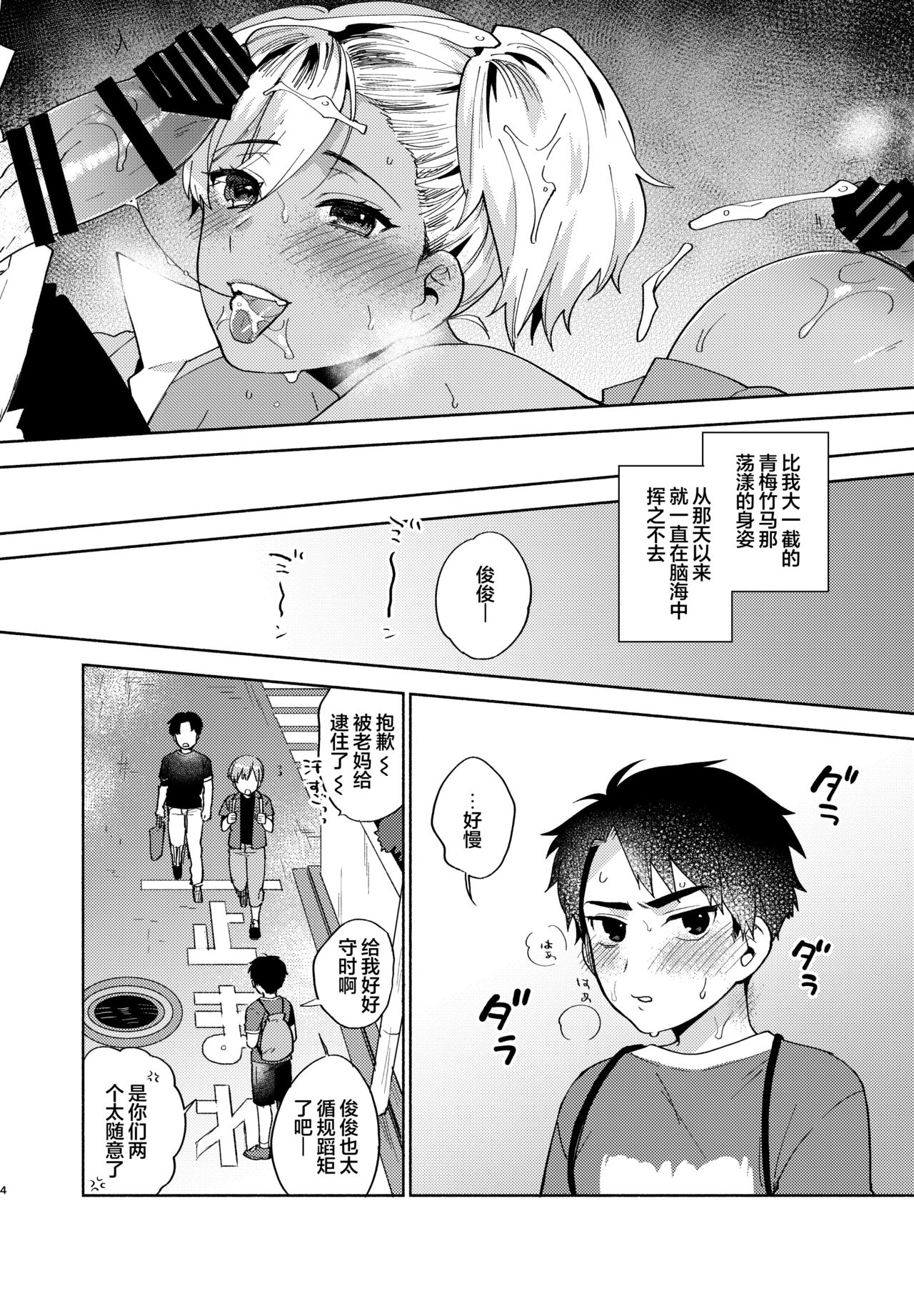 [日本漫画] [Momozumi (Momozumi Jun)] Onee-chan to no Asobikata   单本,单女,比基尼,暗黑皮肤,泳装#[30P]-3