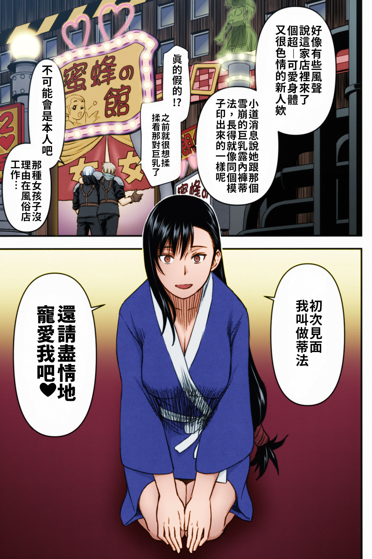 [日本漫画] (C96) [High Thrust (Inomaru)] Tifa-san no Fuuzoku Koushuu  蒂法小姐的風俗講習 (Final Fantasy VII)  单本,萝莉,巨乳大奶,不伦,恋父#[30P]-25