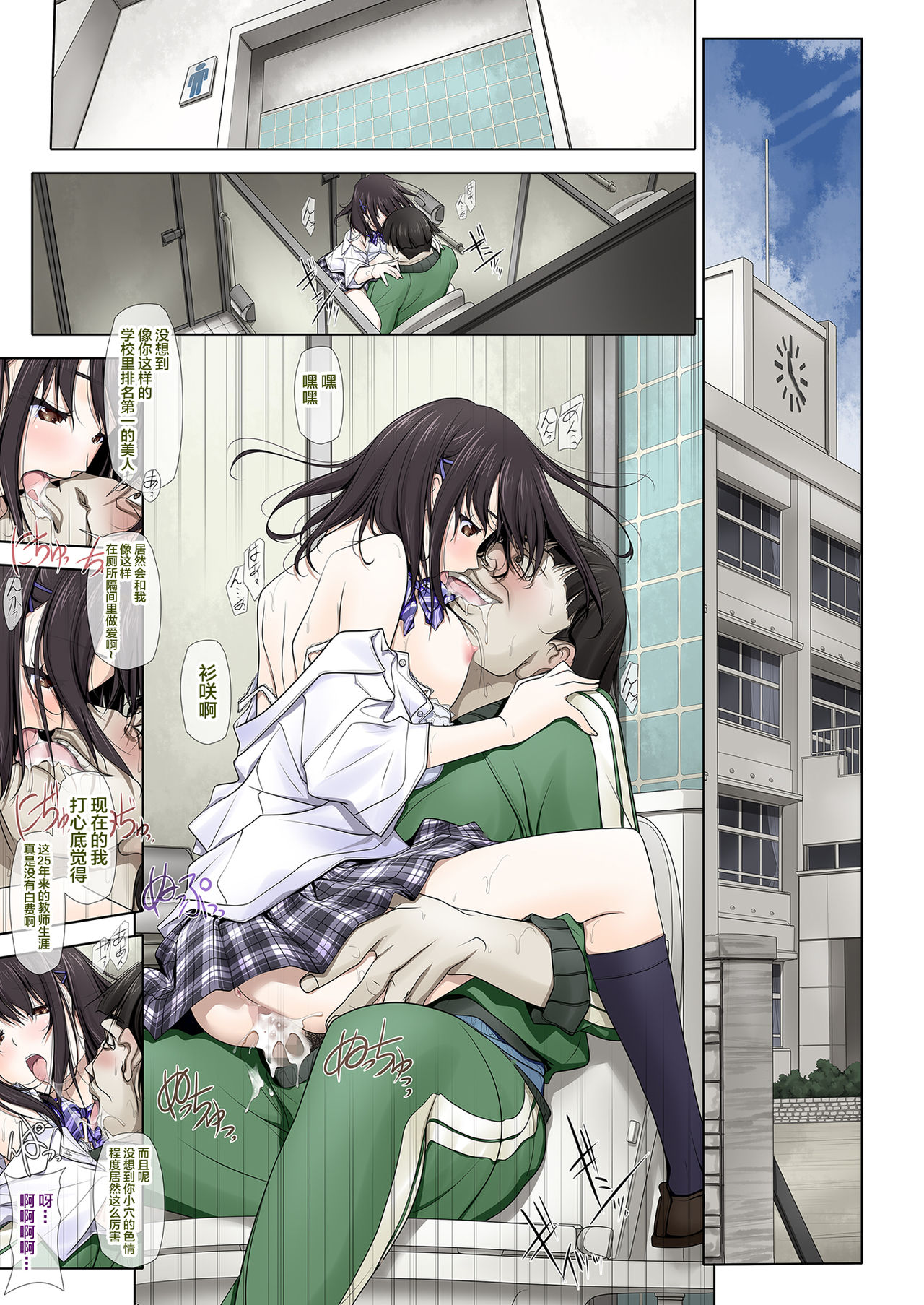 [日本漫画] [IRODORI (SOYOSOYO)] Netorare no Toriko Haitoku   单本,NTR,单女,女学生制服,单男#[25P]-2