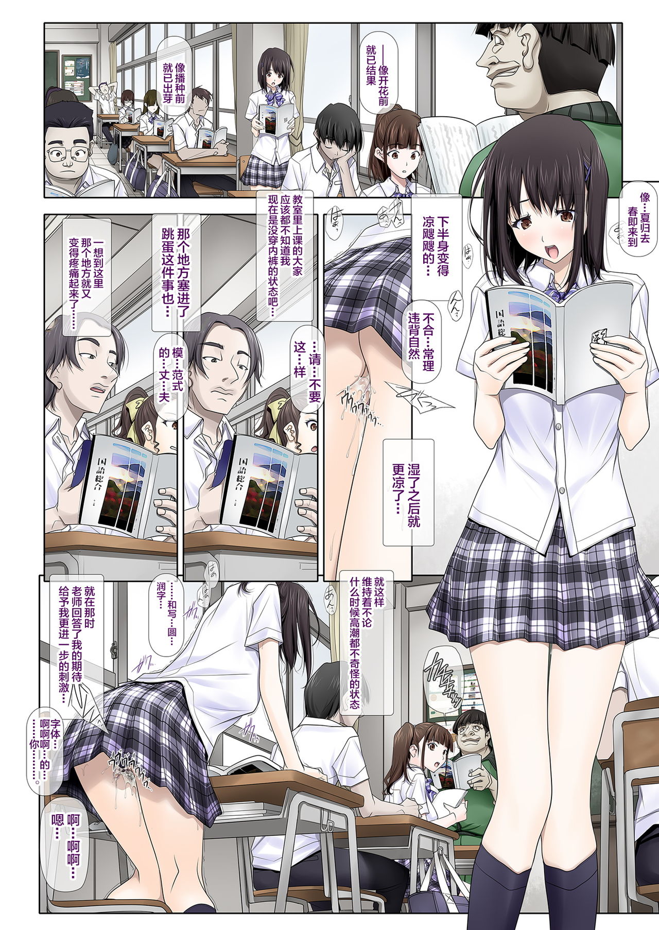 [日本漫画] [IRODORI (SOYOSOYO)] Netorare no Toriko Haitoku   单本,NTR,单女,女学生制服,单男#[25P]-9